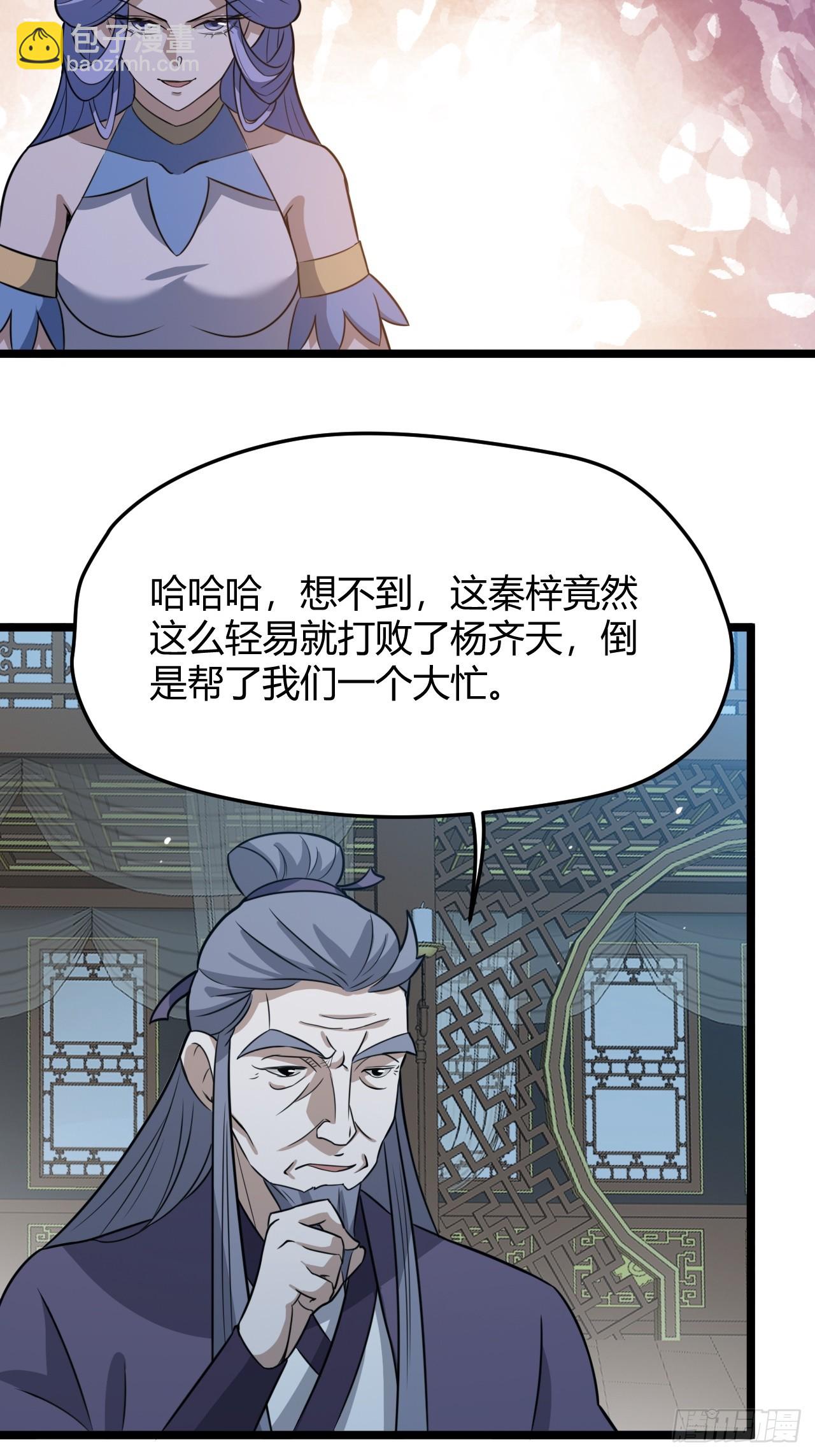 我兒快拼爹 - 第六十二話：大家都在演 - 6