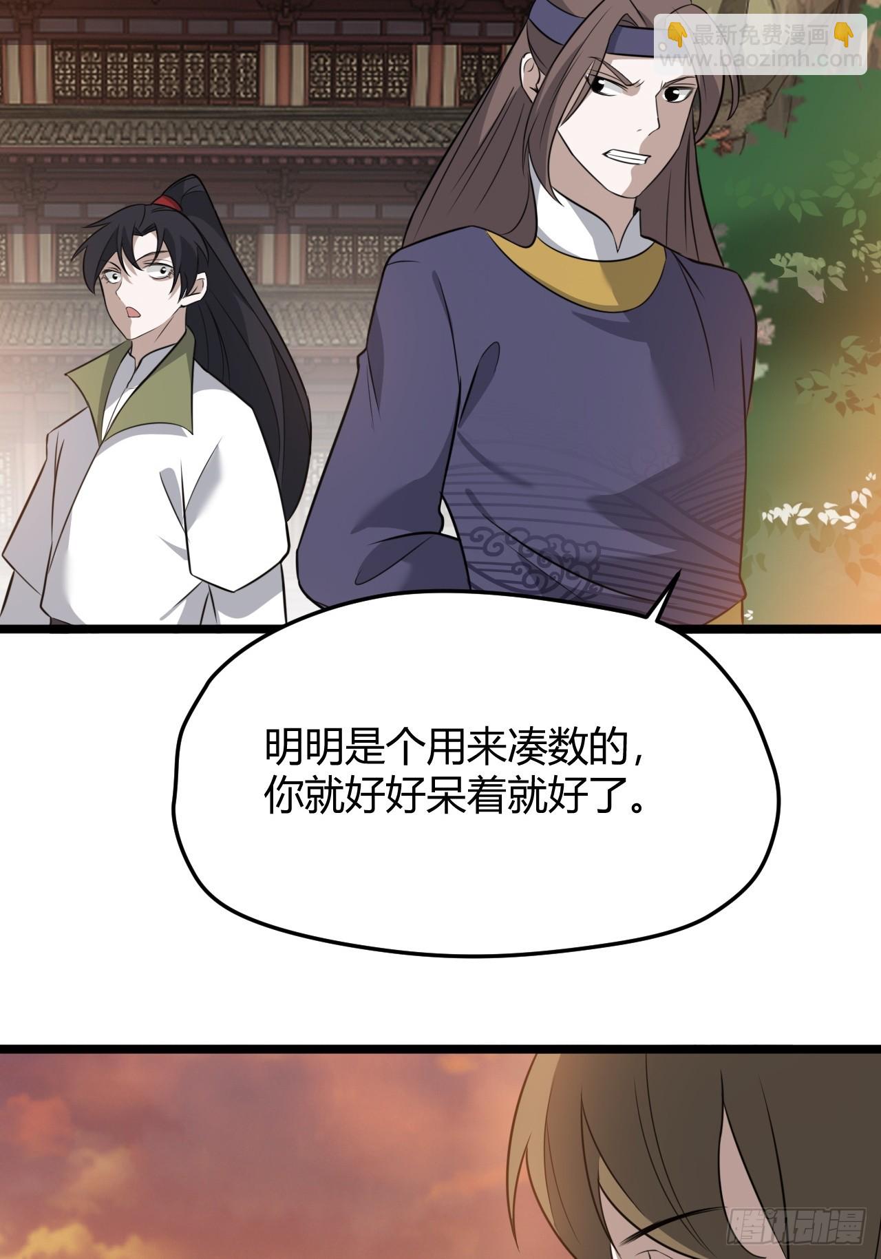 我兒快拼爹 - 第七十話：朱雀王朝的挑戰(1/2) - 2