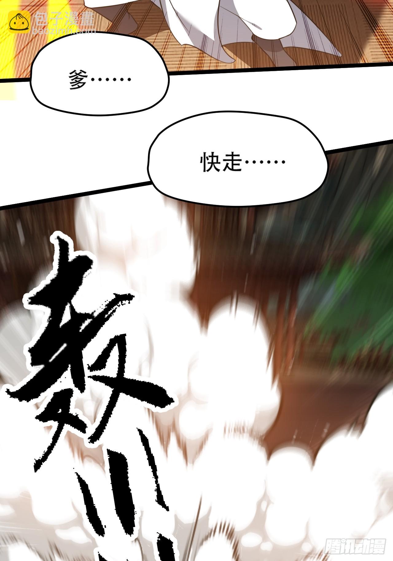 第七十二话：至圣秦川-第74话