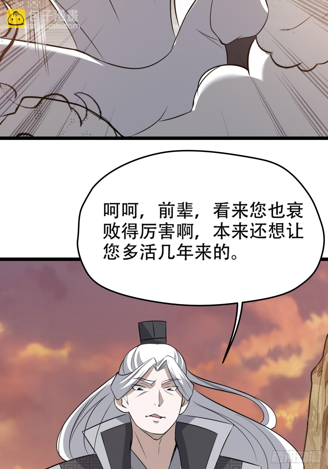 第七十二话：至圣秦川-第74话