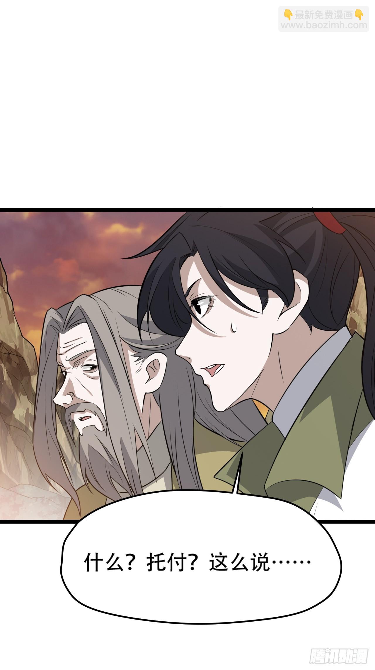 第七十二话：至圣秦川-第74话