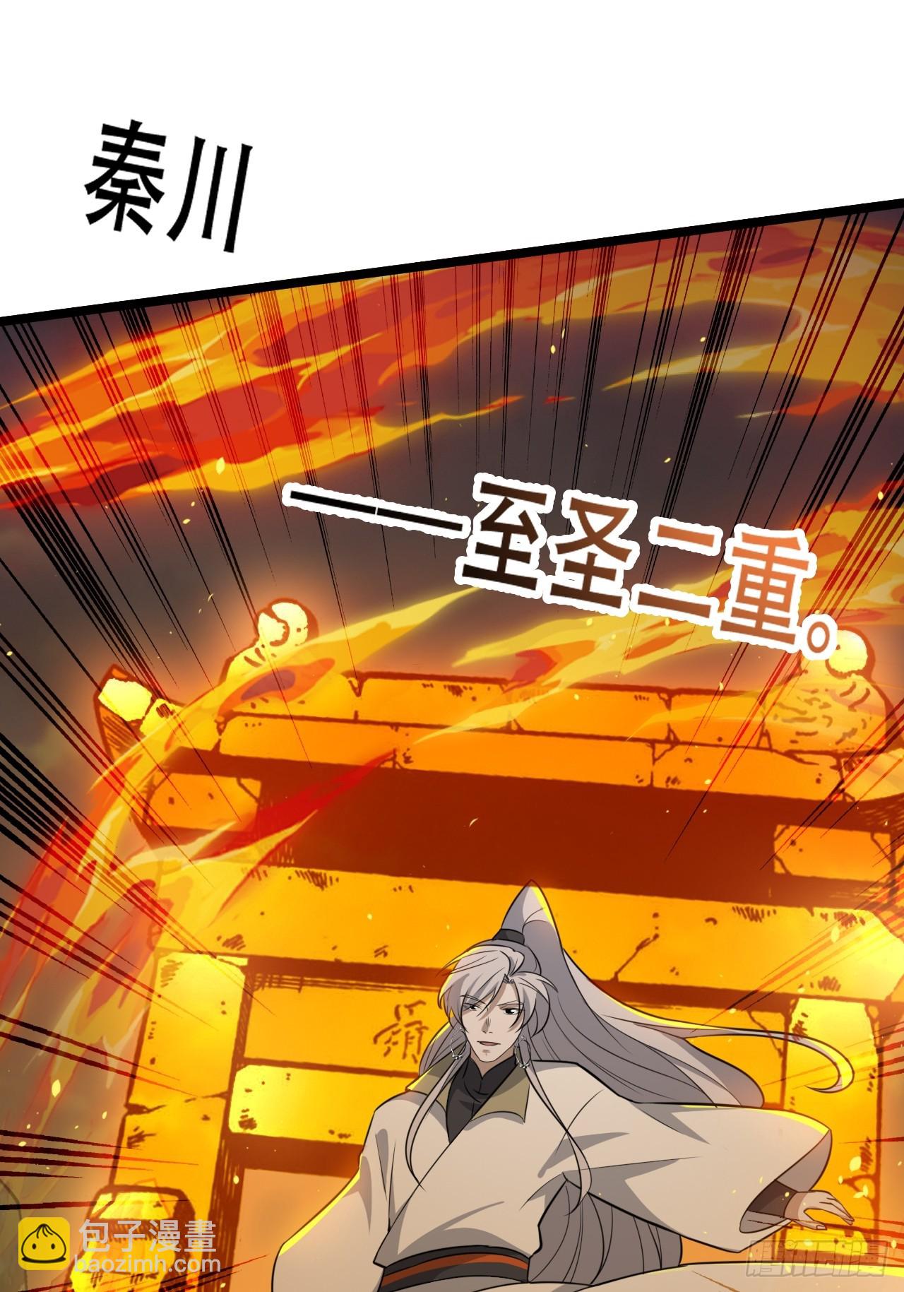 第七十二话：至圣秦川-第74话