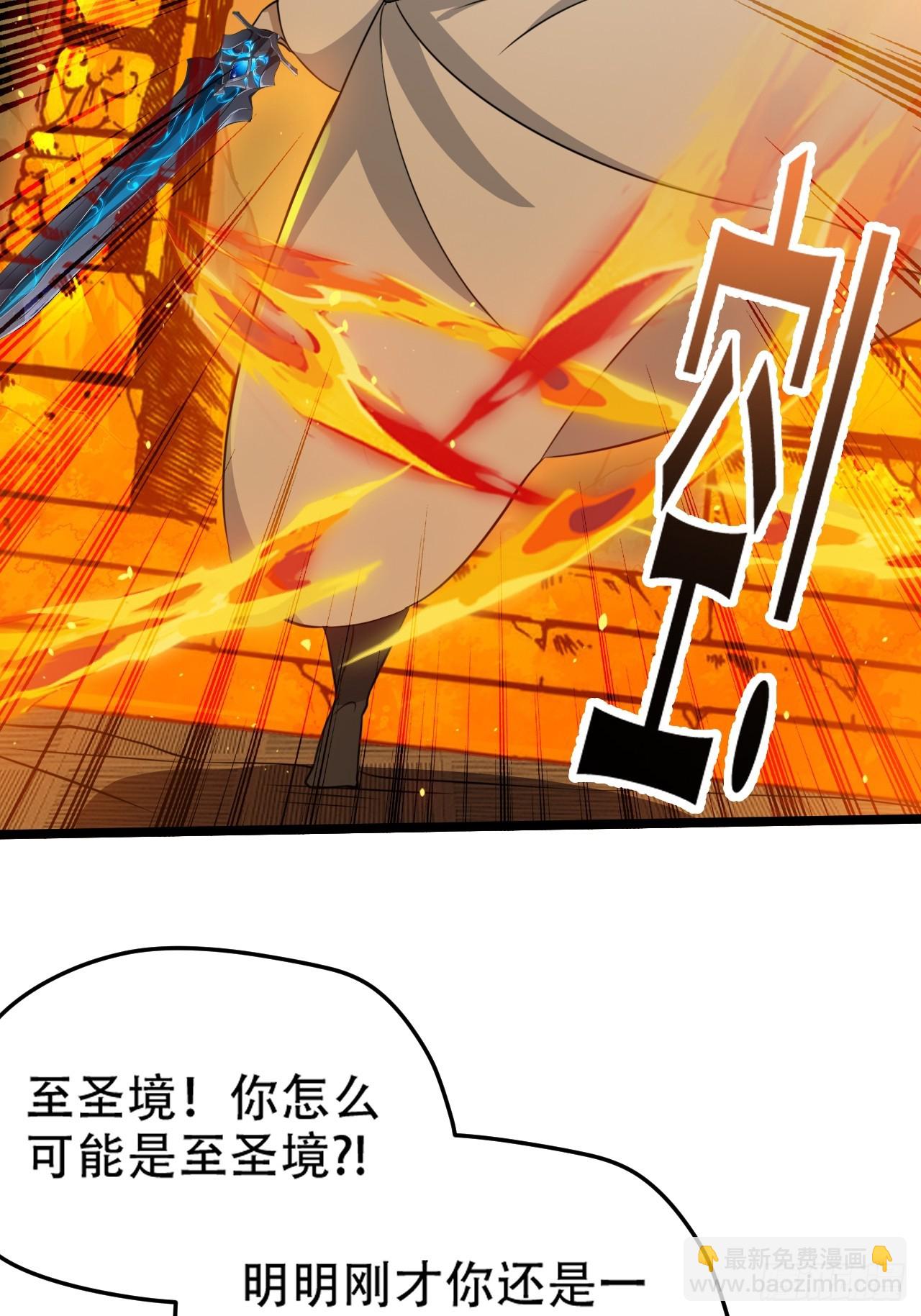 第七十二话：至圣秦川-第74话