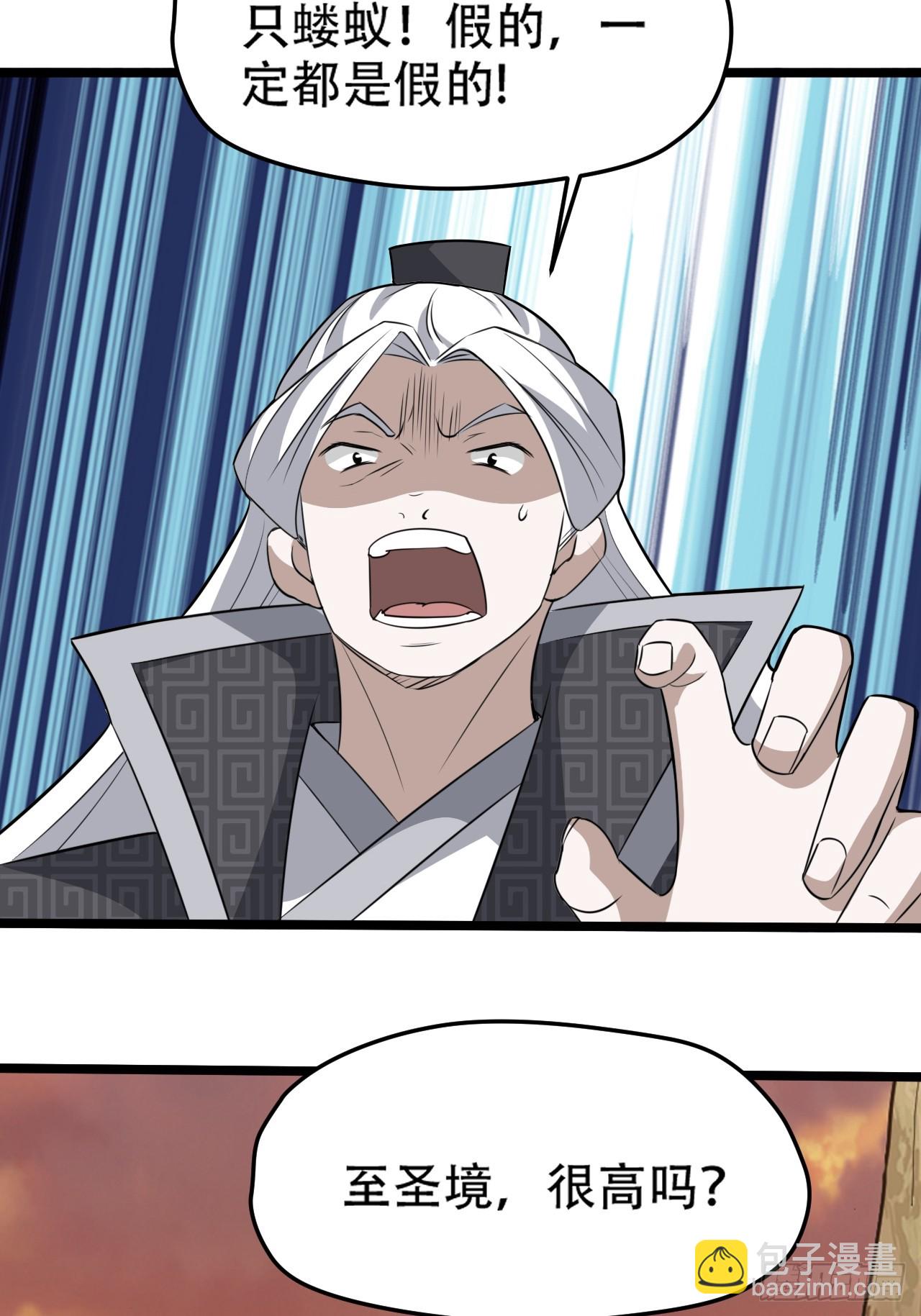 第七十二话：至圣秦川-第74话