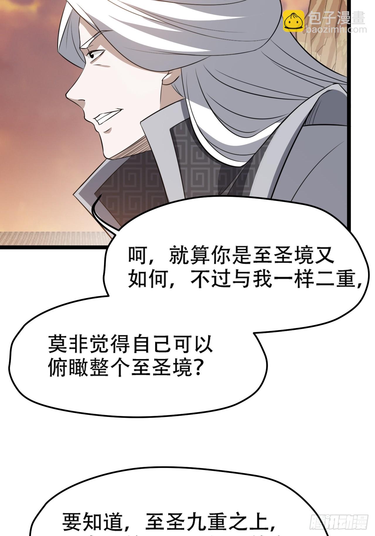 第七十二话：至圣秦川-第74话