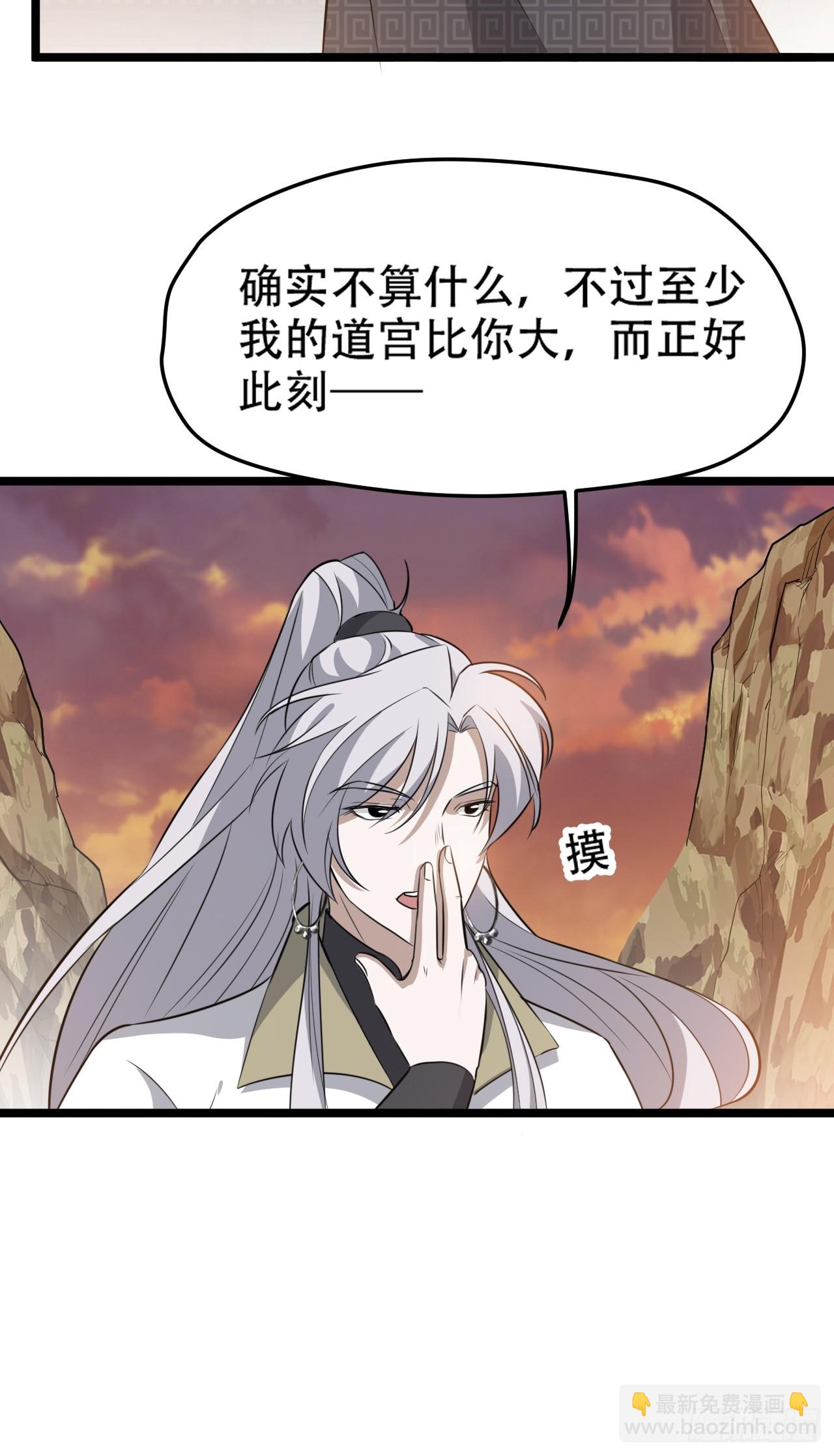 第七十二话：至圣秦川-第74话