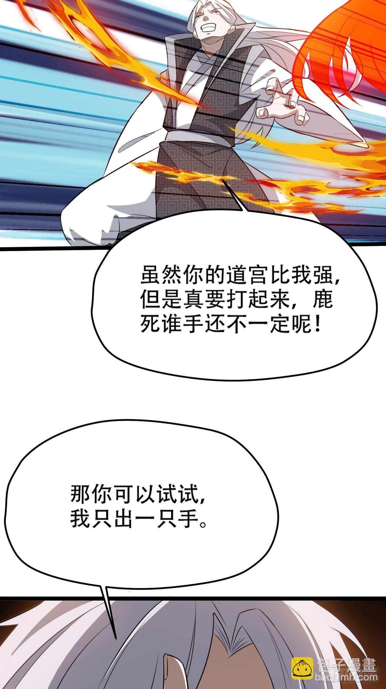 第七十二话：至圣秦川-第74话