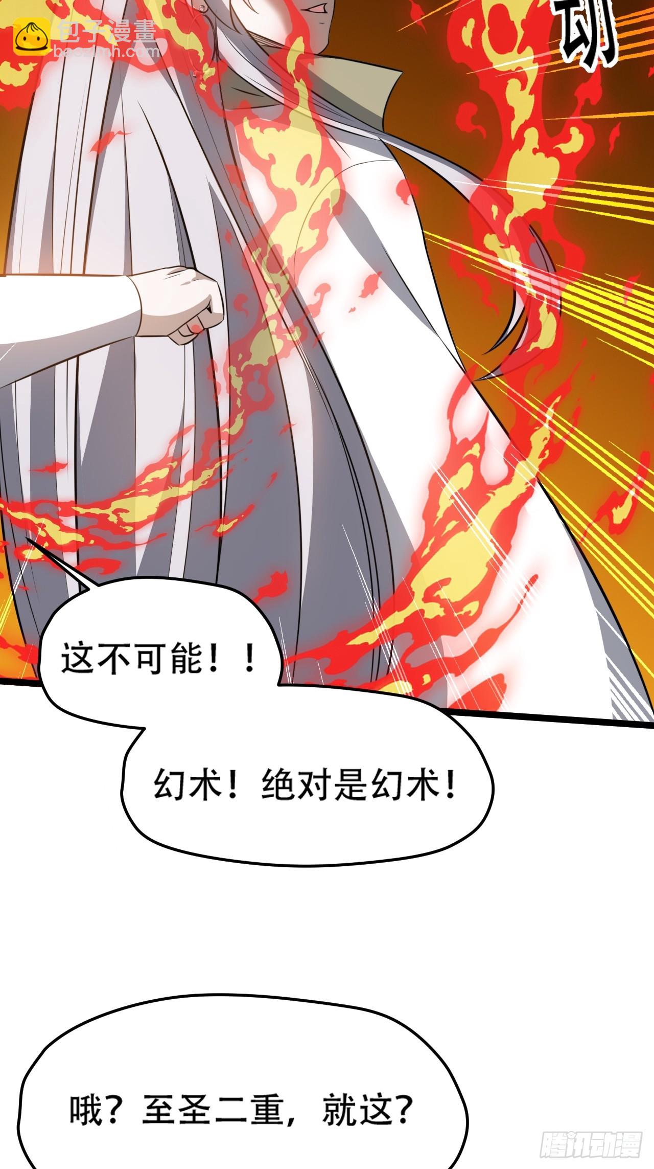 第七十二话：至圣秦川-第74话