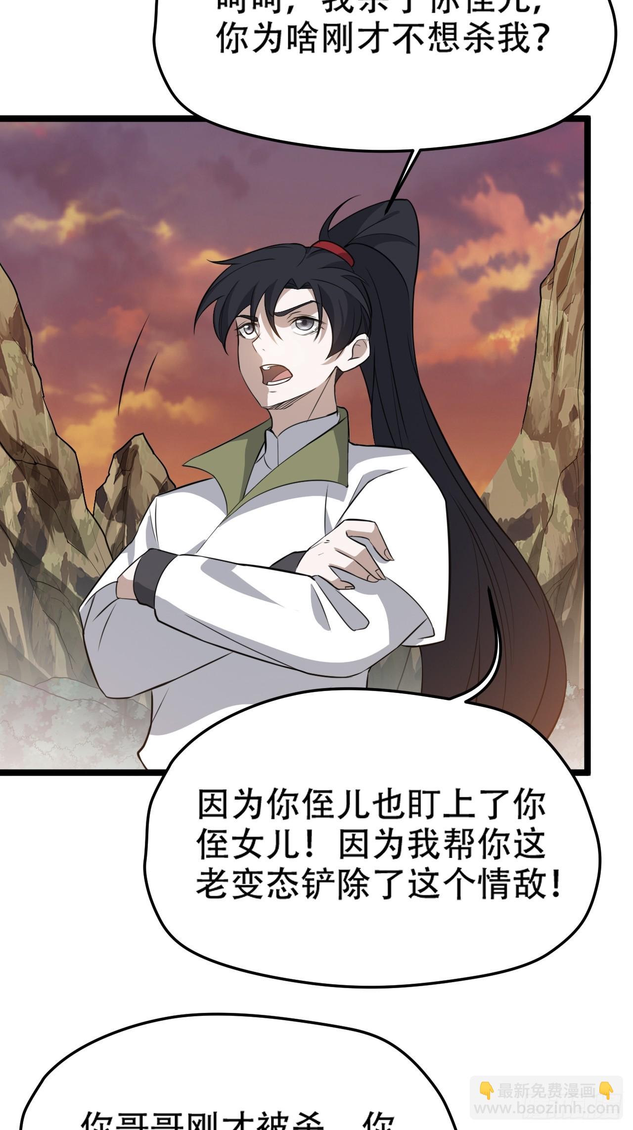 第七十二话：至圣秦川-第74话