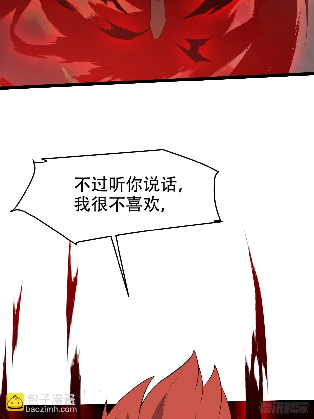 我兒快拼爹 - 第七十八話：大戰桀桀桀(1/2) - 6