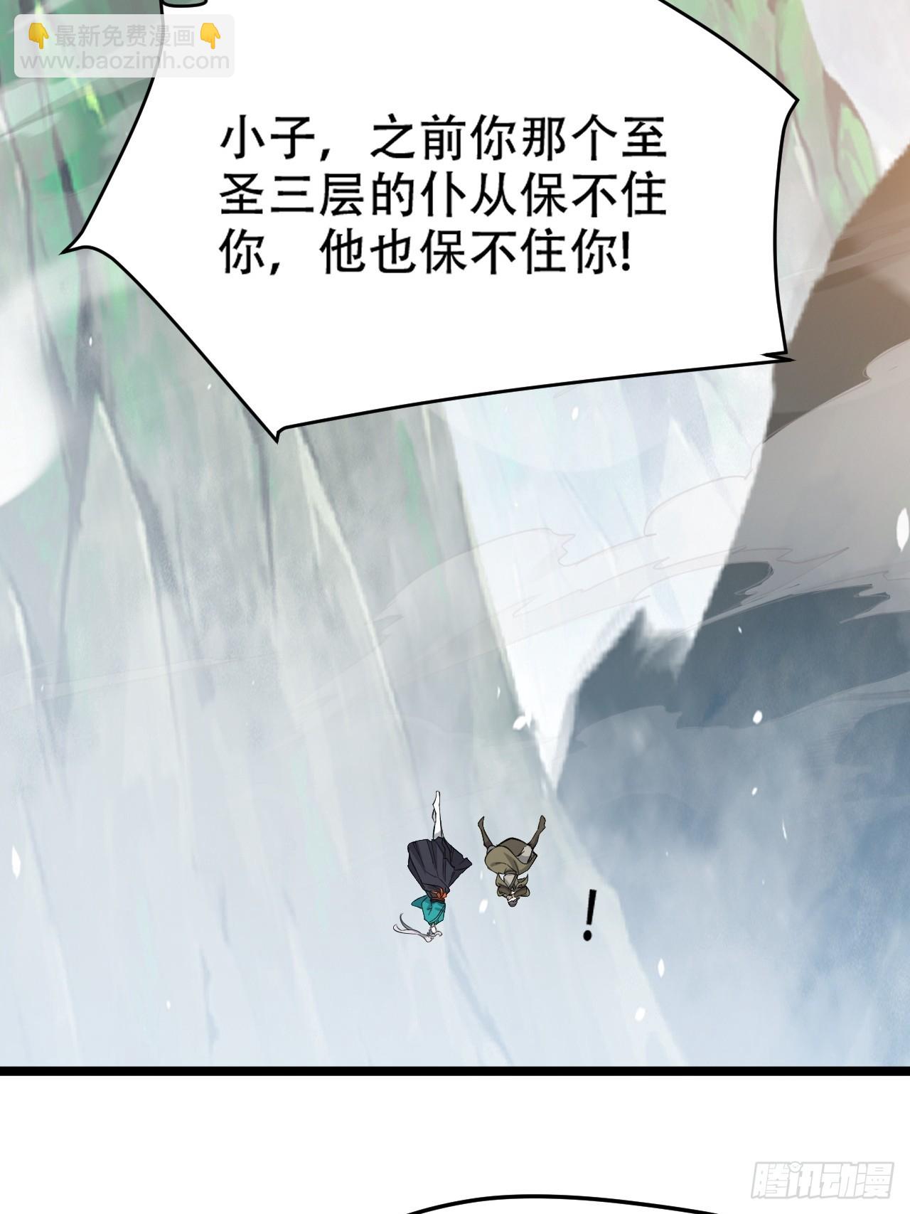 我兒快拼爹 - 第七十八話：大戰桀桀桀(1/2) - 8