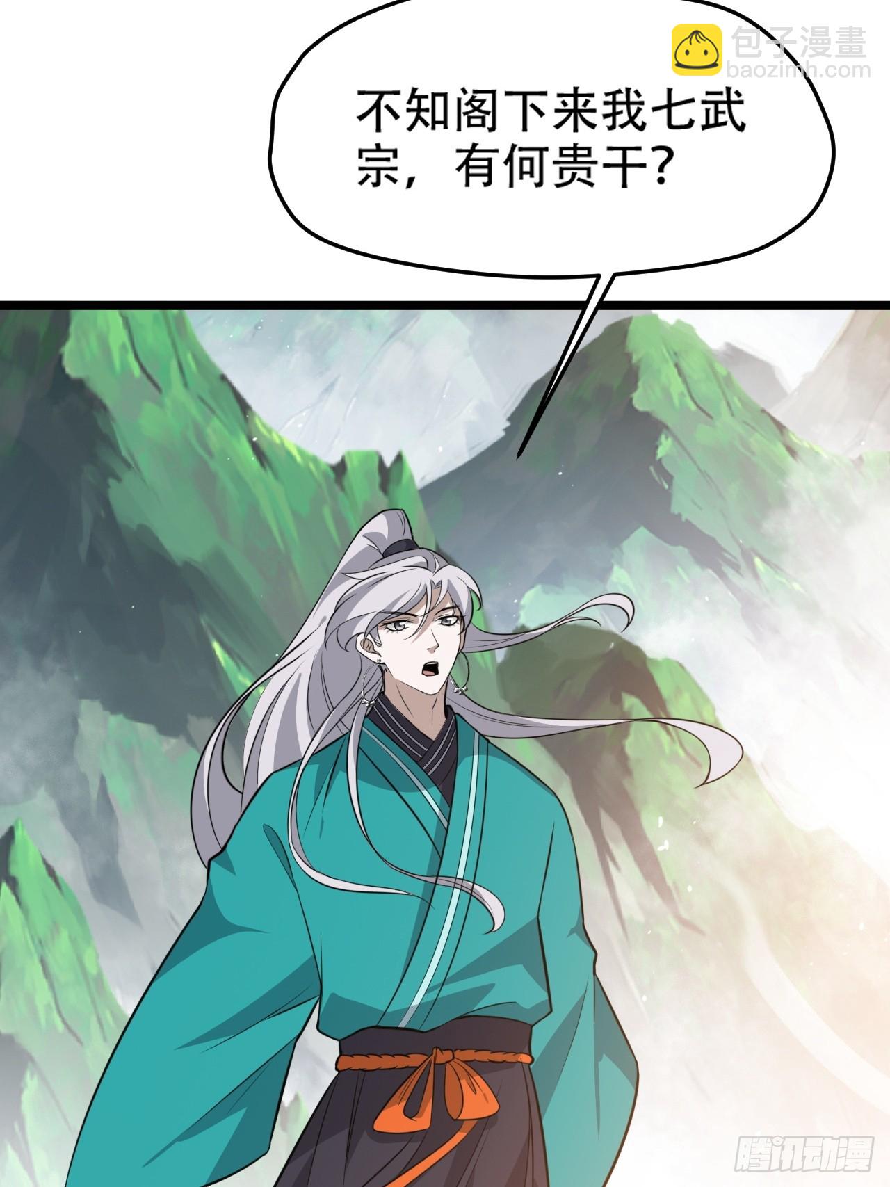 我兒快拼爹 - 第七十八話：大戰桀桀桀(1/2) - 1