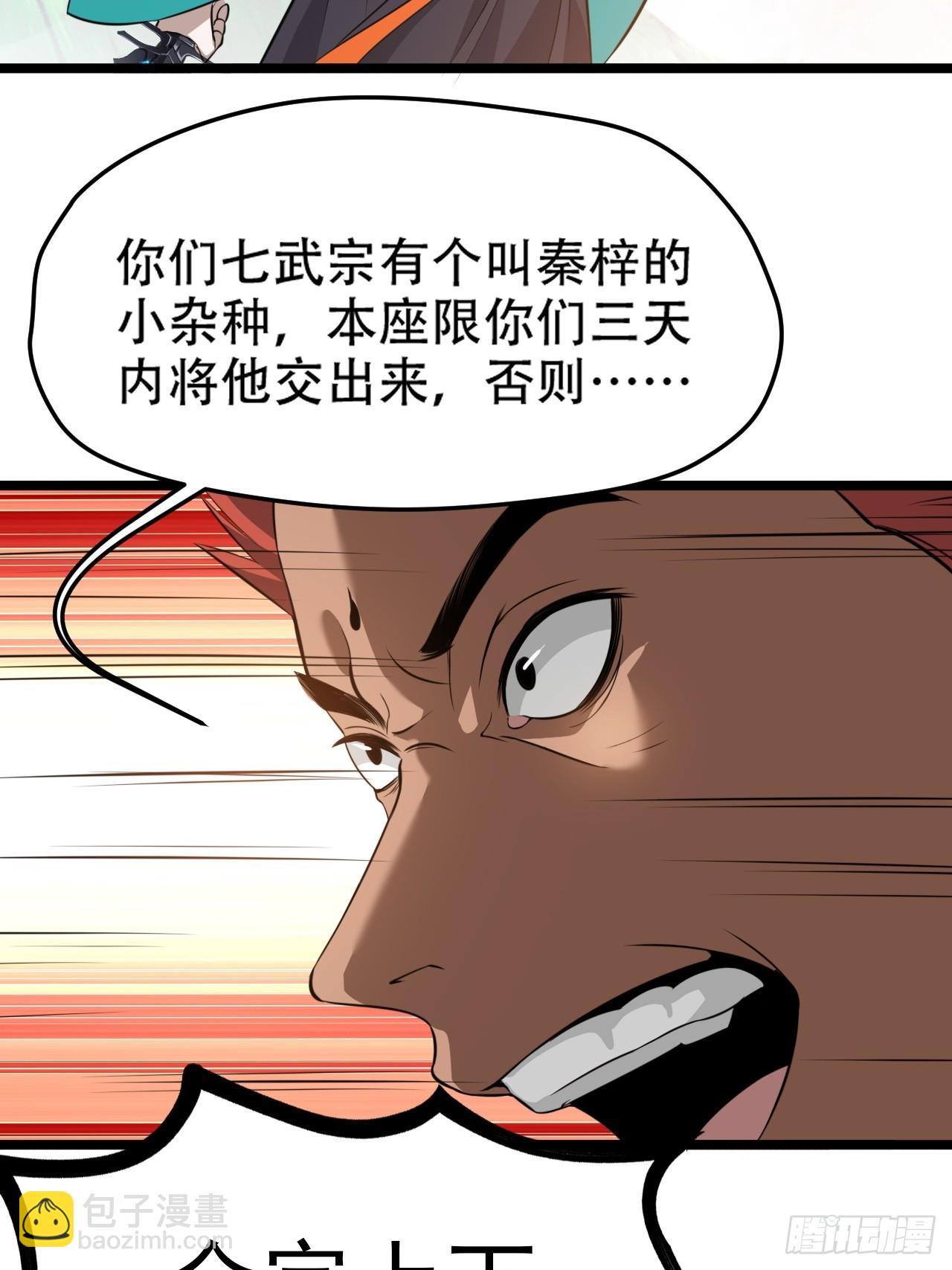 我兒快拼爹 - 第七十八話：大戰桀桀桀(1/2) - 2
