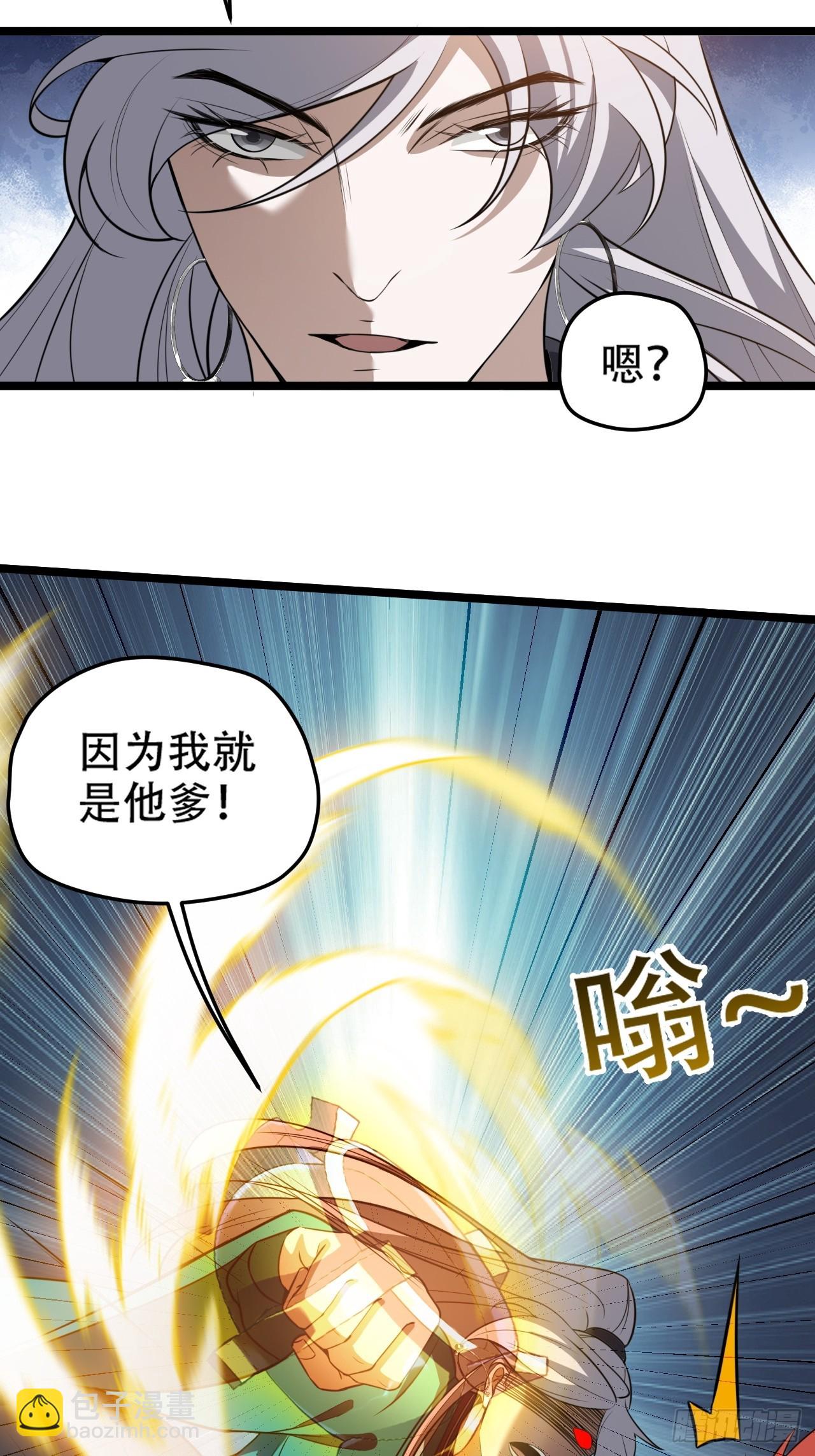 我兒快拼爹 - 第七十八話：大戰桀桀桀(1/2) - 6