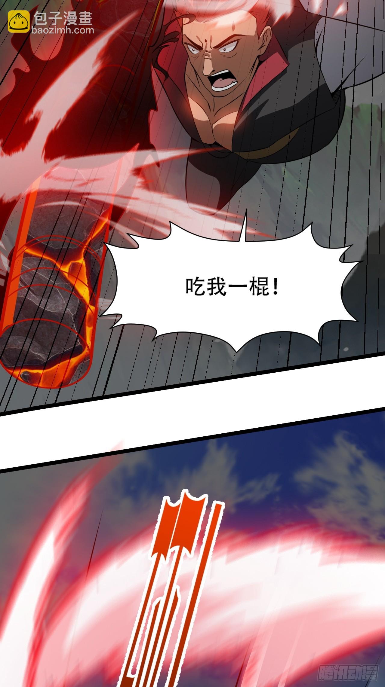 我兒快拼爹 - 第七十八話：大戰桀桀桀(1/2) - 3