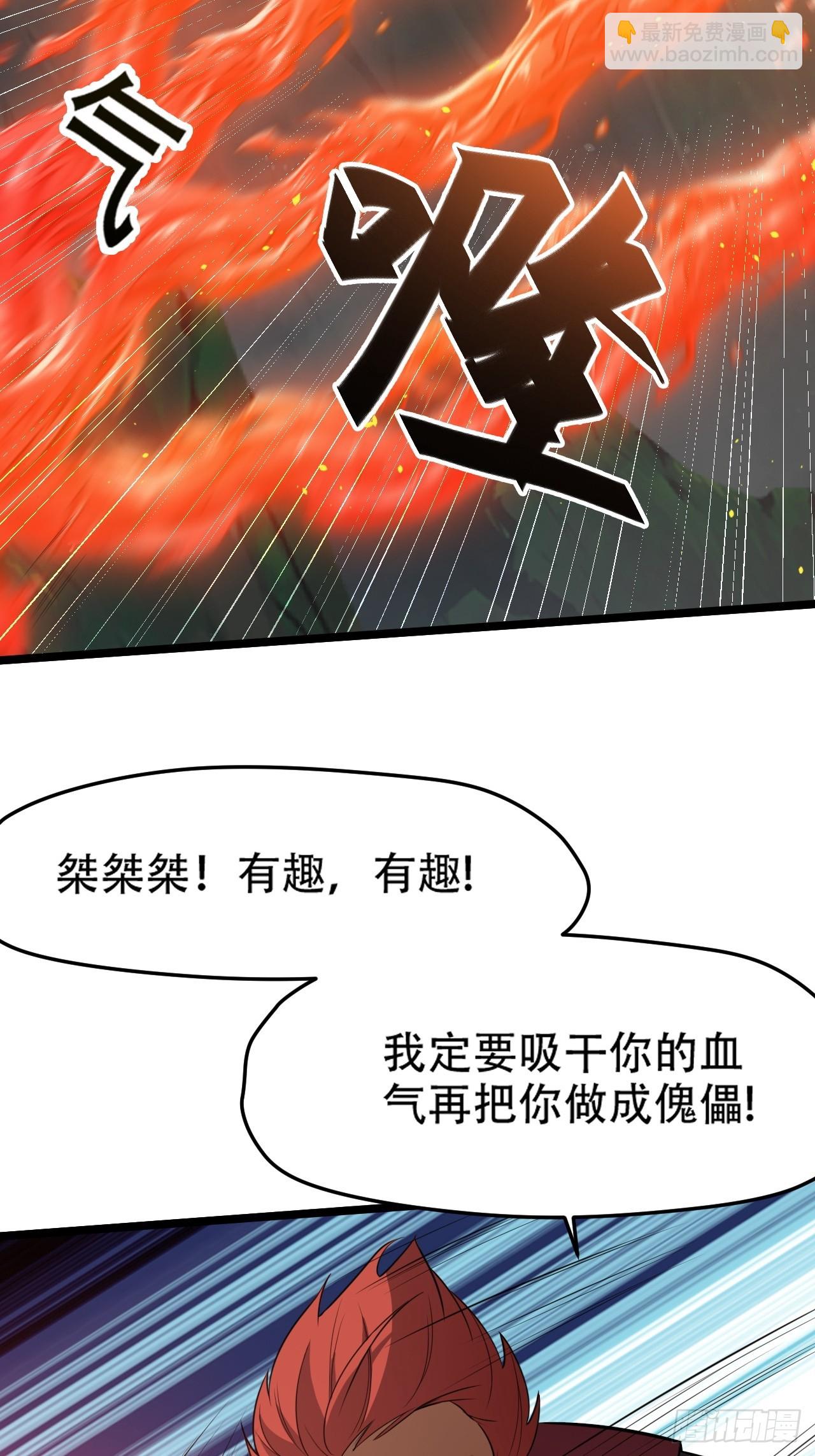 我兒快拼爹 - 第七十八話：大戰桀桀桀(1/2) - 6