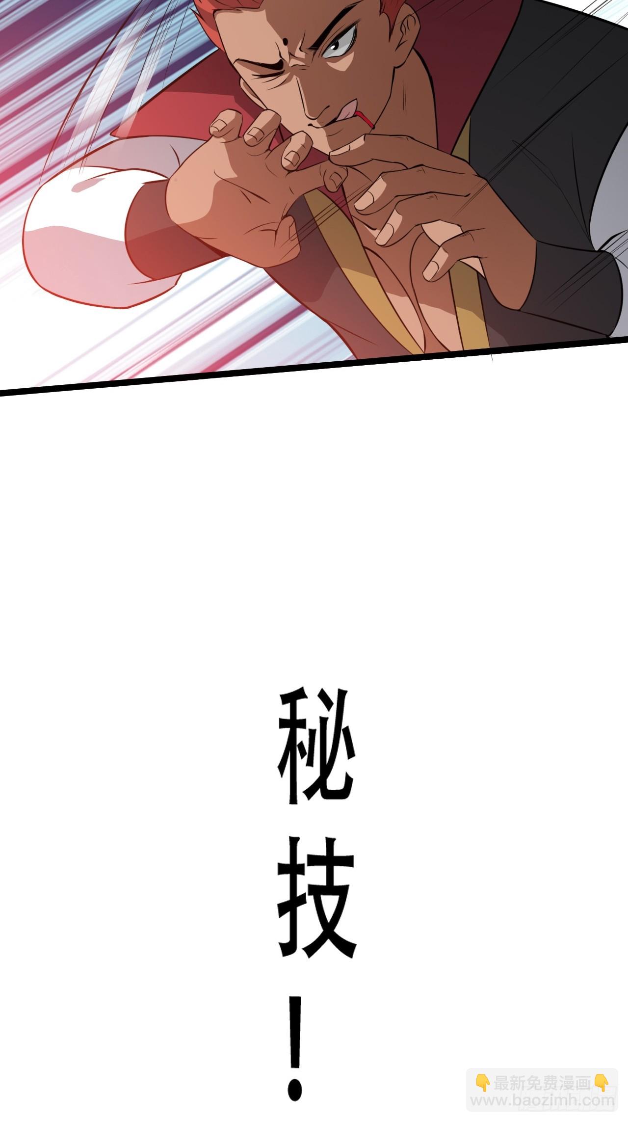 我兒快拼爹 - 第七十八話：大戰桀桀桀(1/2) - 7
