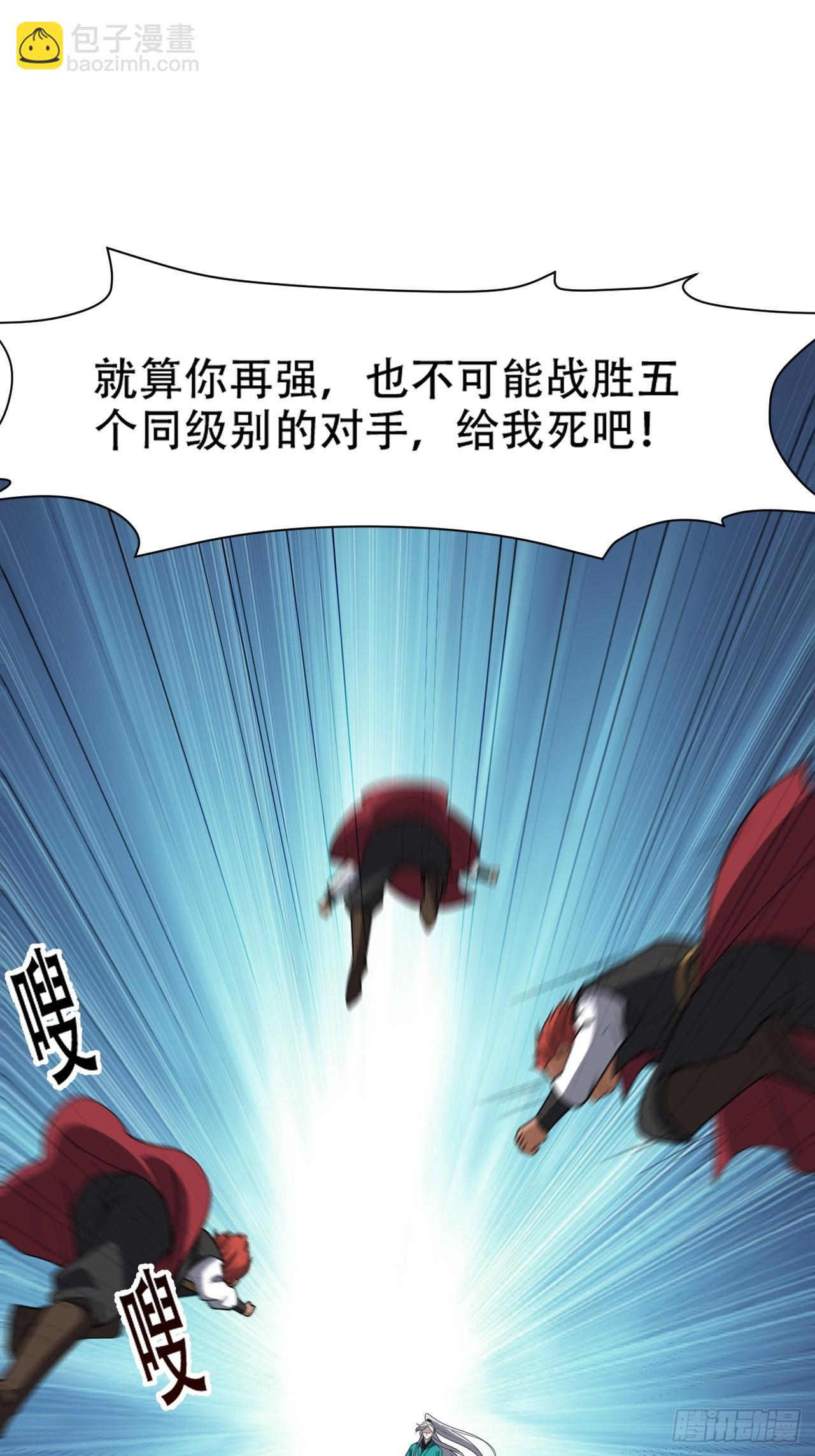 我兒快拼爹 - 第七十八話：大戰桀桀桀(1/2) - 2