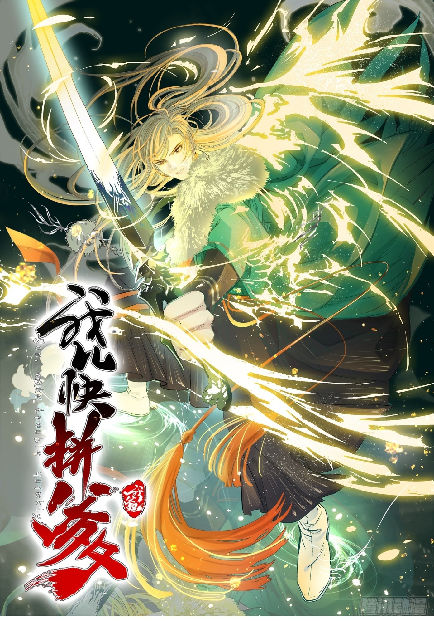 第八十九话：装逼保底卡-第92话