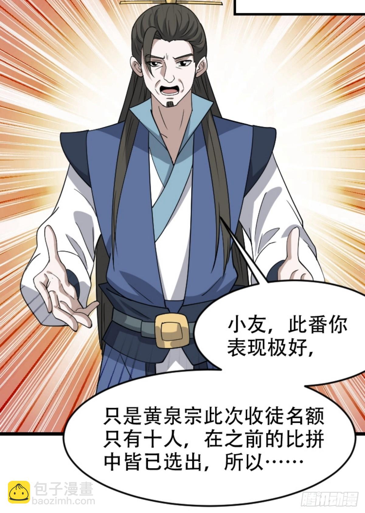 第八十九话：装逼保底卡-第92话