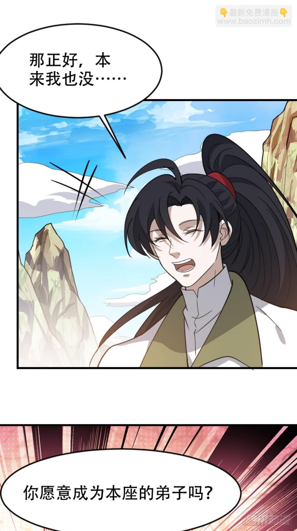 第八十九话：装逼保底卡-第92话