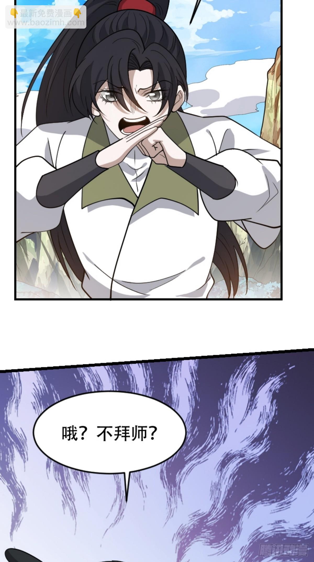 第八十九话：装逼保底卡-第92话