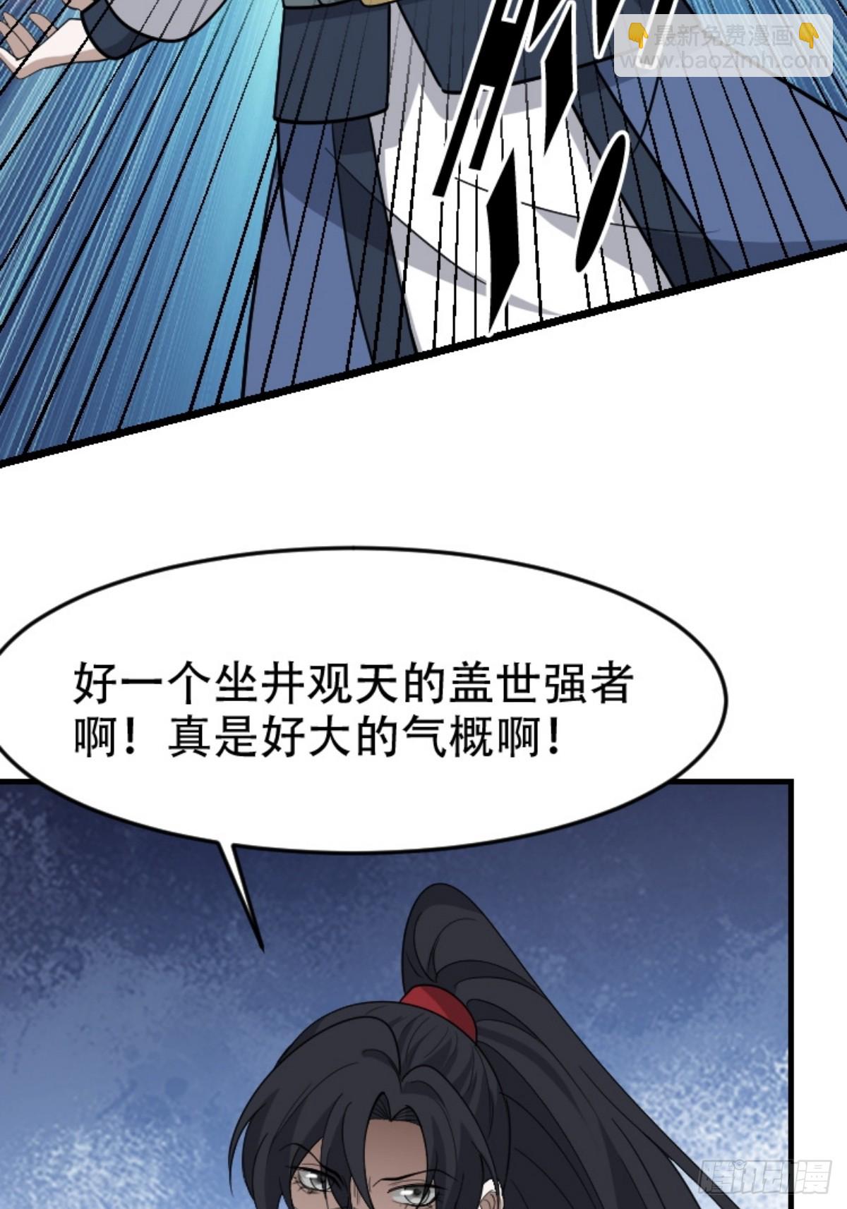 第八十九话：装逼保底卡-第92话