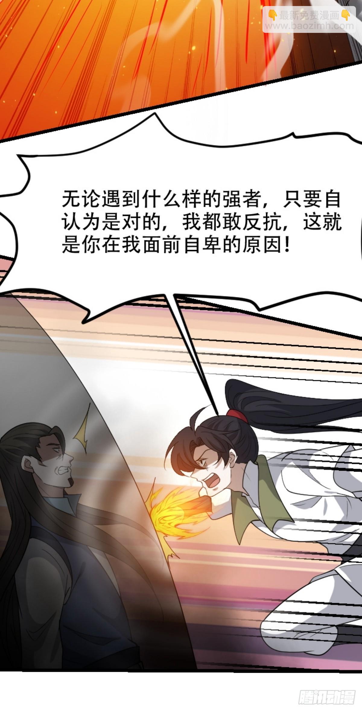 第八十九话：装逼保底卡-第92话