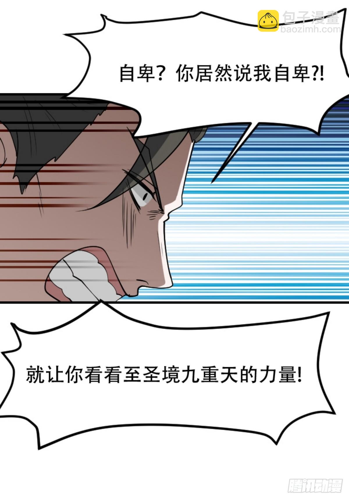 第八十九话：装逼保底卡-第92话