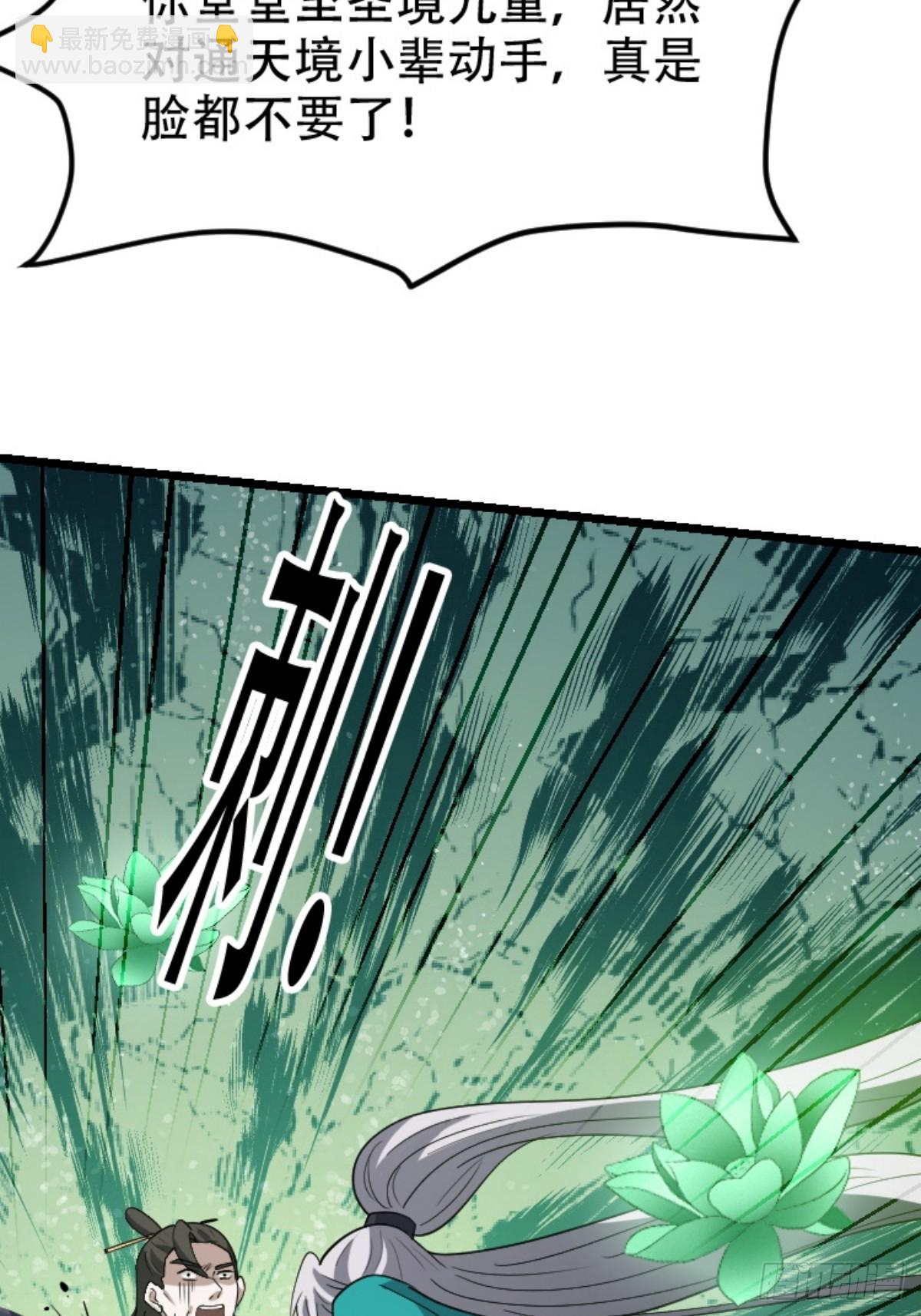 第八十九话：装逼保底卡-第92话