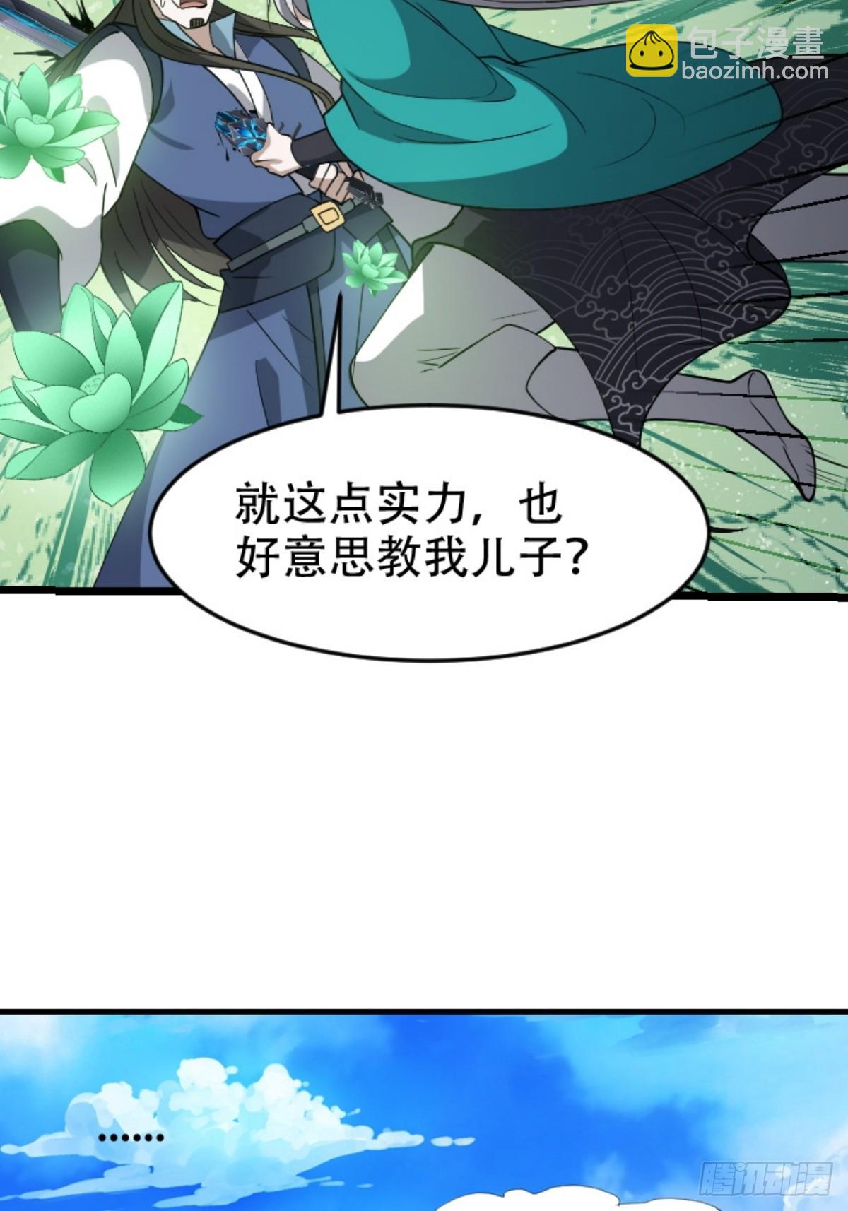 第八十九话：装逼保底卡-第92话