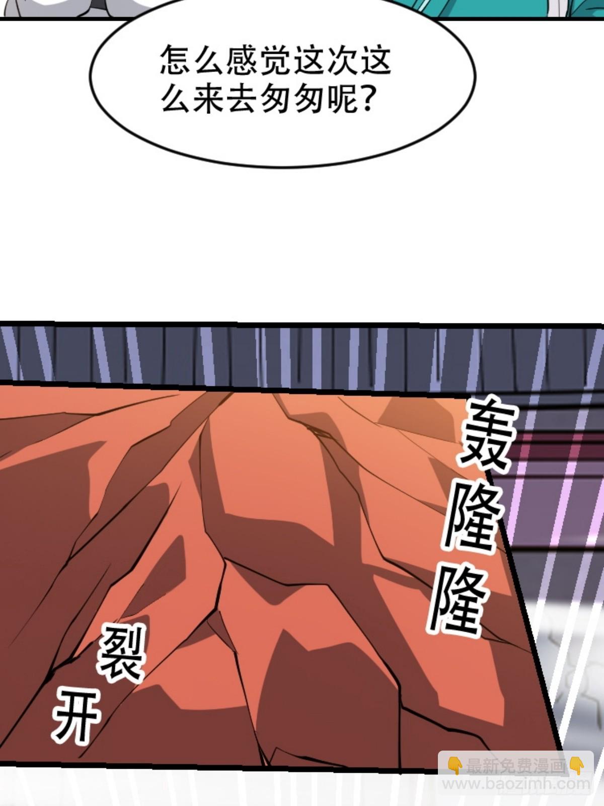 第八十九话：装逼保底卡-第92话