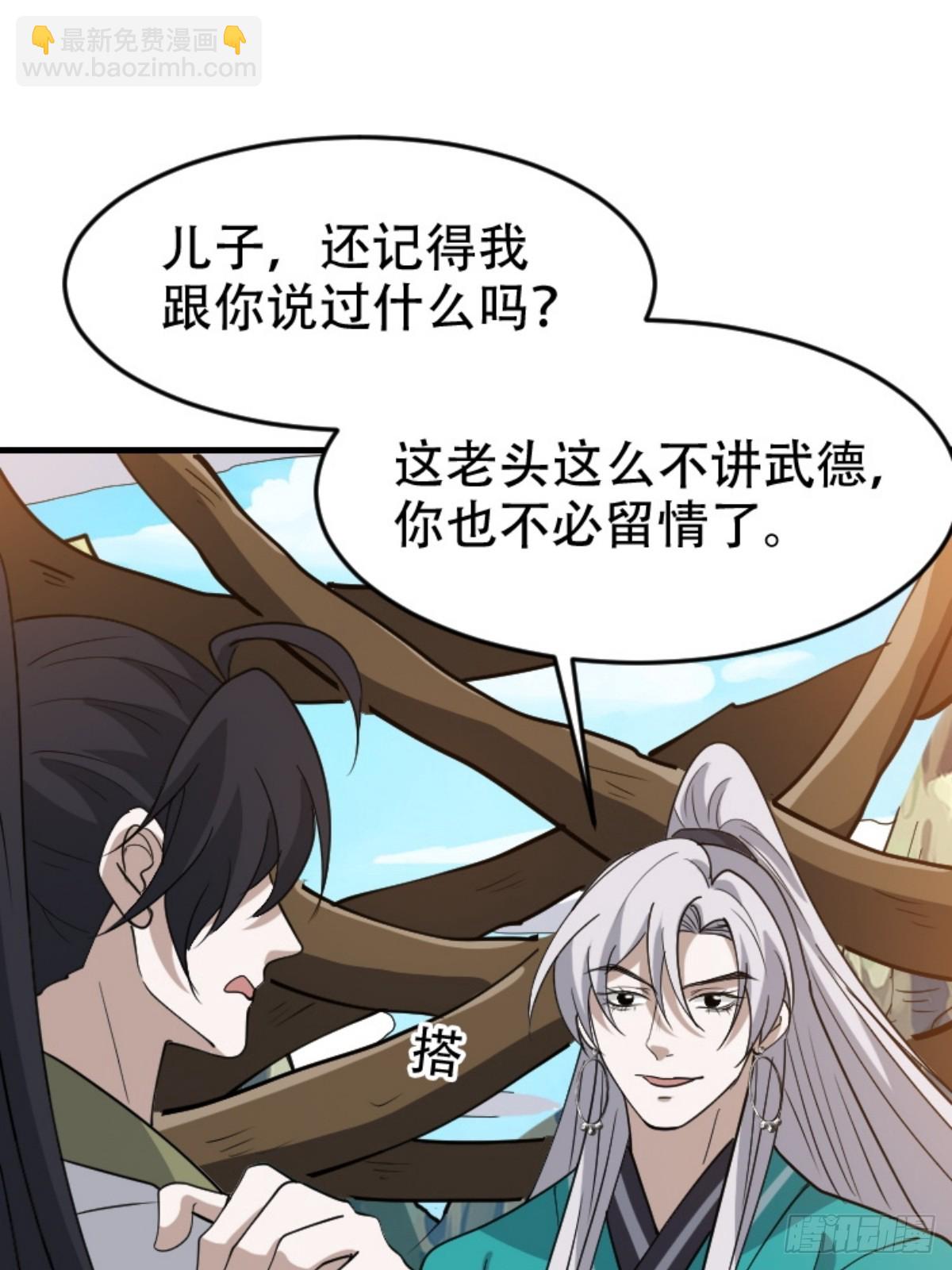 第八十九话：装逼保底卡-第92话