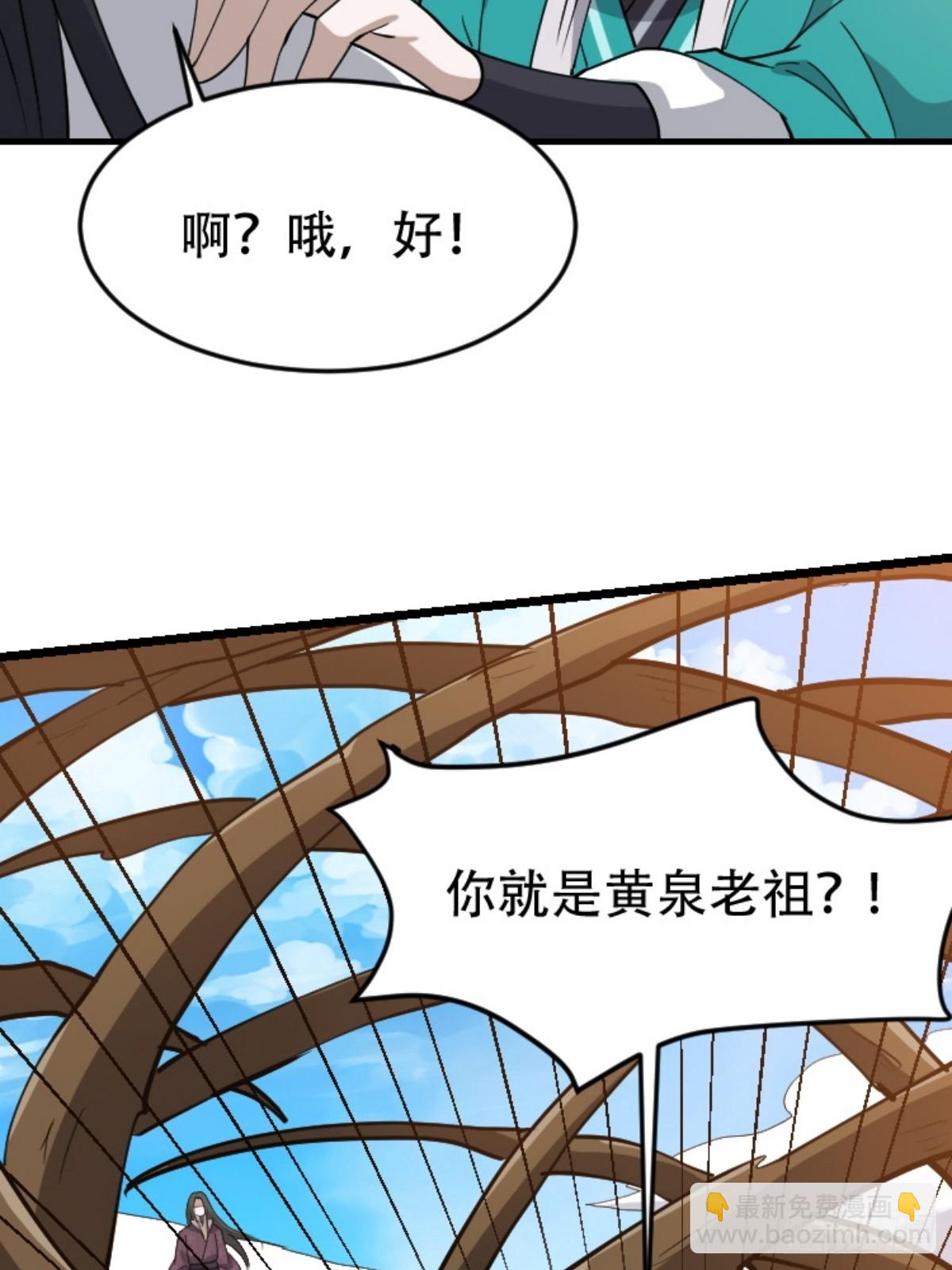 第八十九话：装逼保底卡-第92话