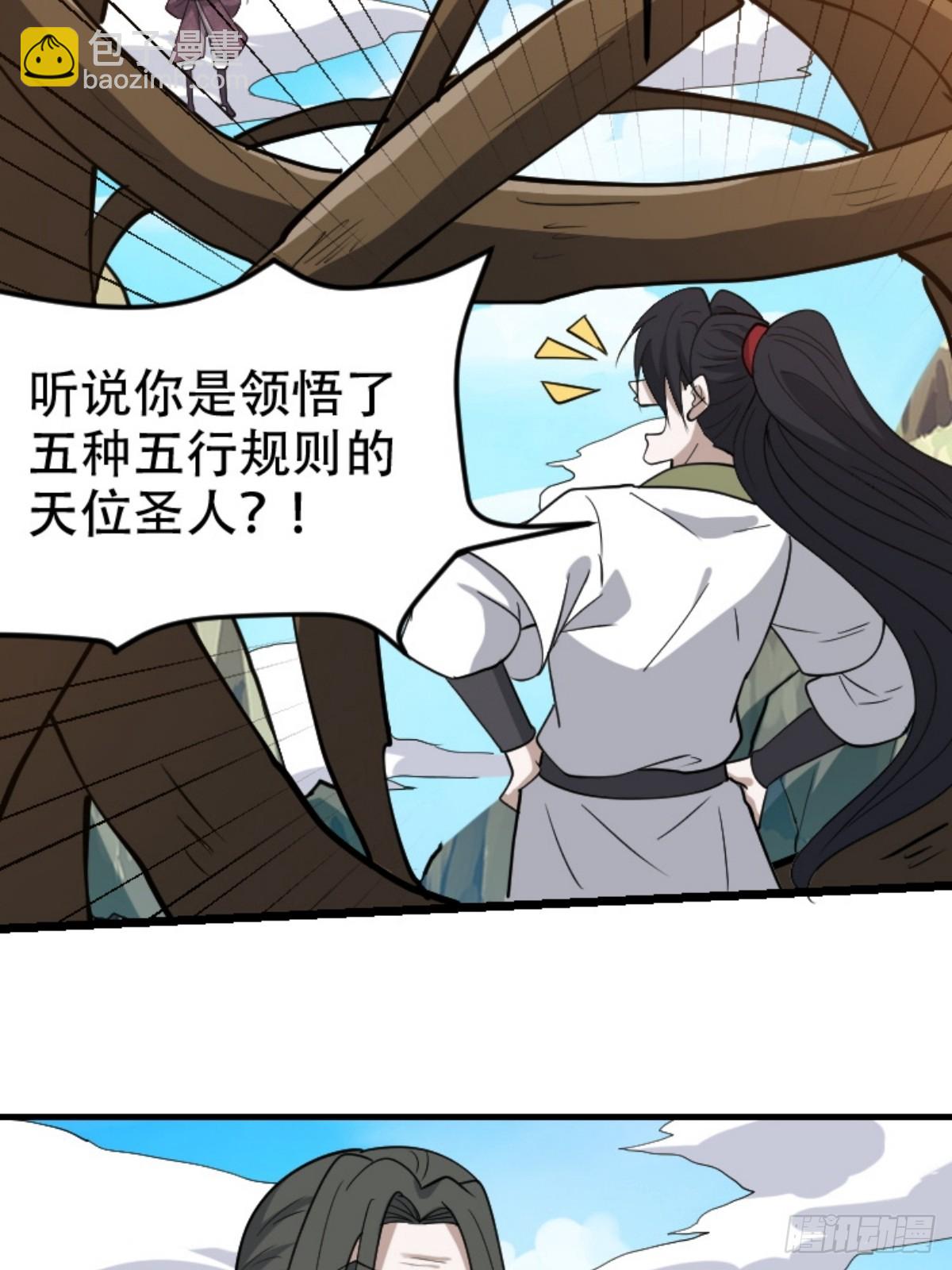 第八十九话：装逼保底卡-第92话