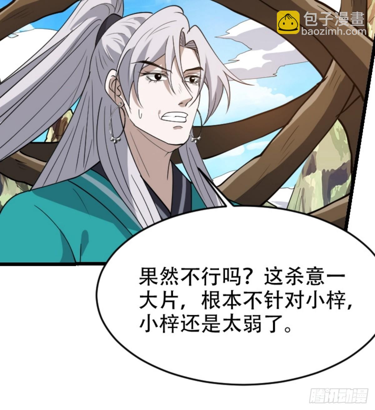 第八十九话：装逼保底卡-第92话