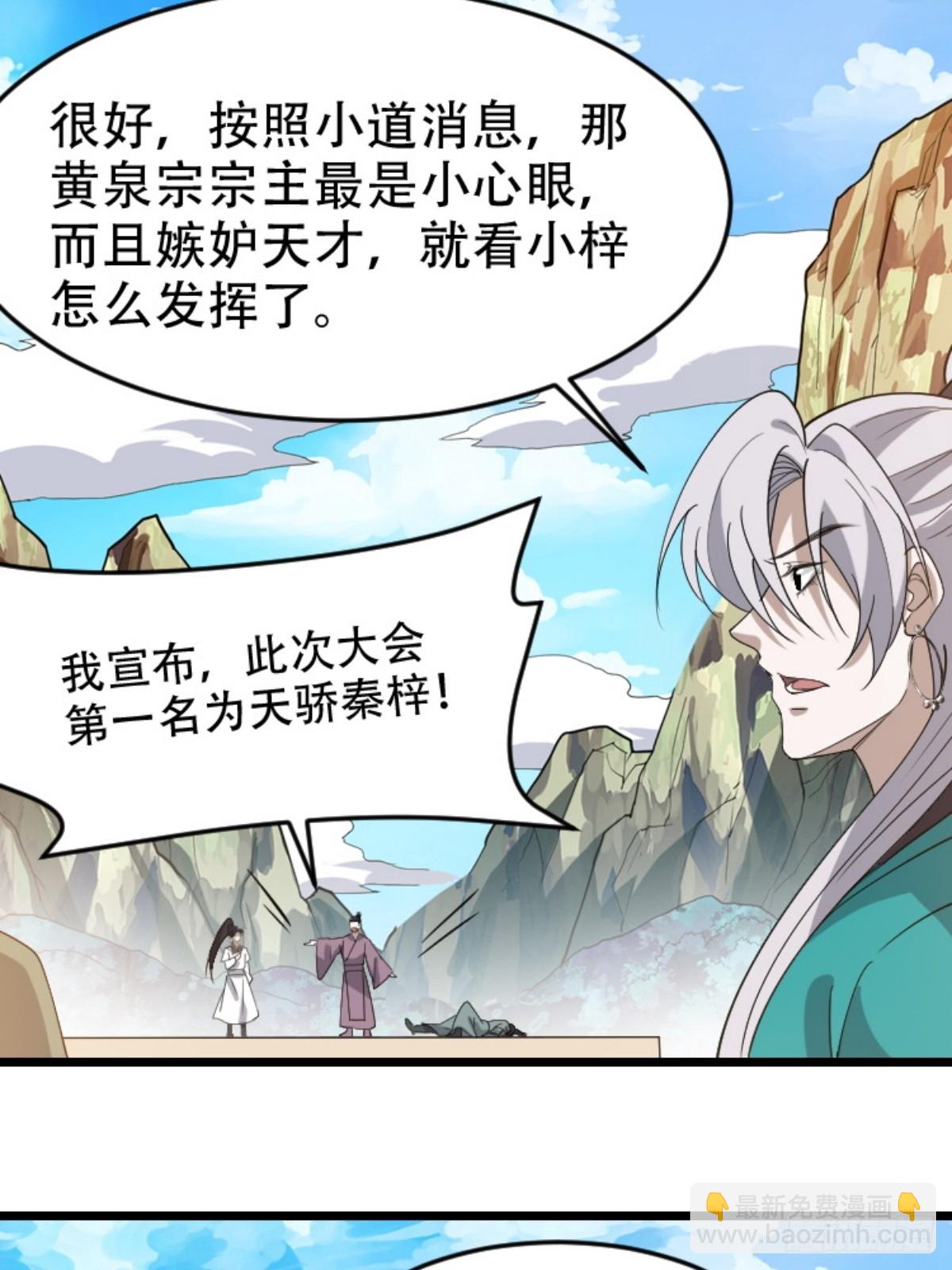 第八十九话：装逼保底卡-第92话