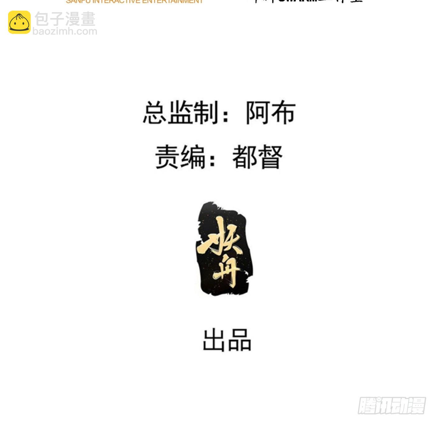 我兒快拼爹 - 第九十三話：強悍的保底卡(1/2) - 3