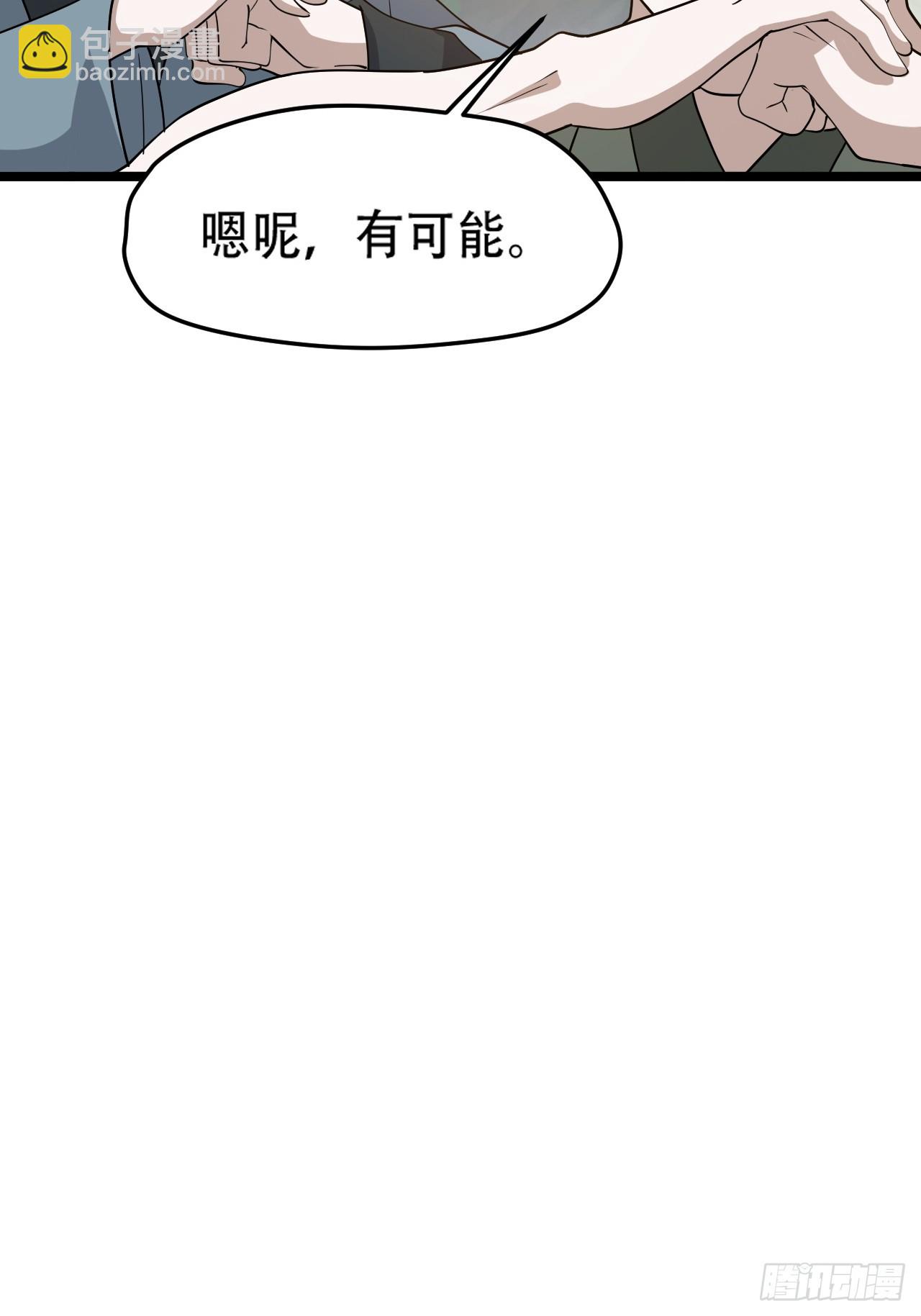 我兒快拼爹 - 第九十三話：強悍的保底卡(1/2) - 7