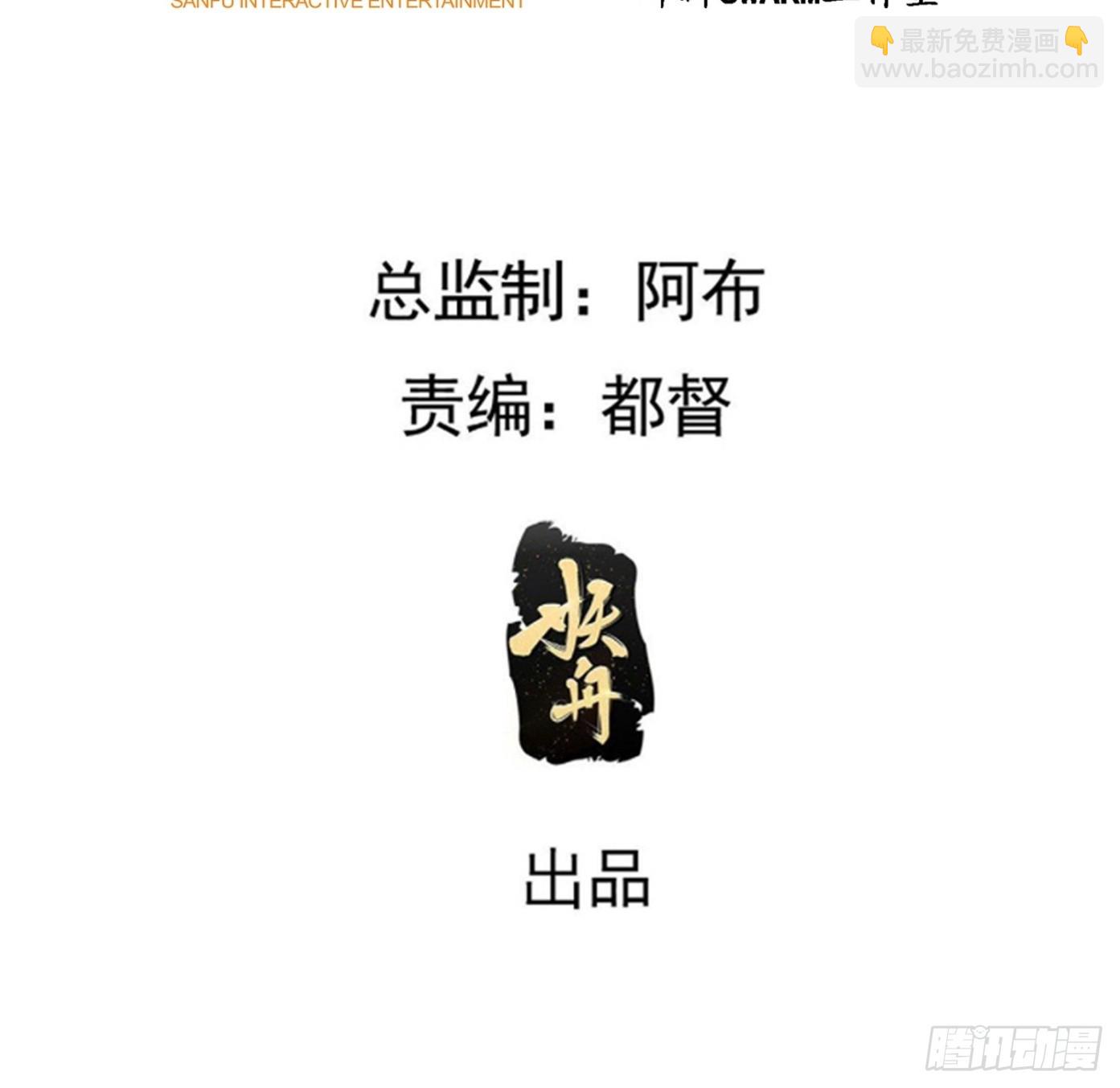 我兒快拼爹 - 第九十五話：這不可能！！ - 3