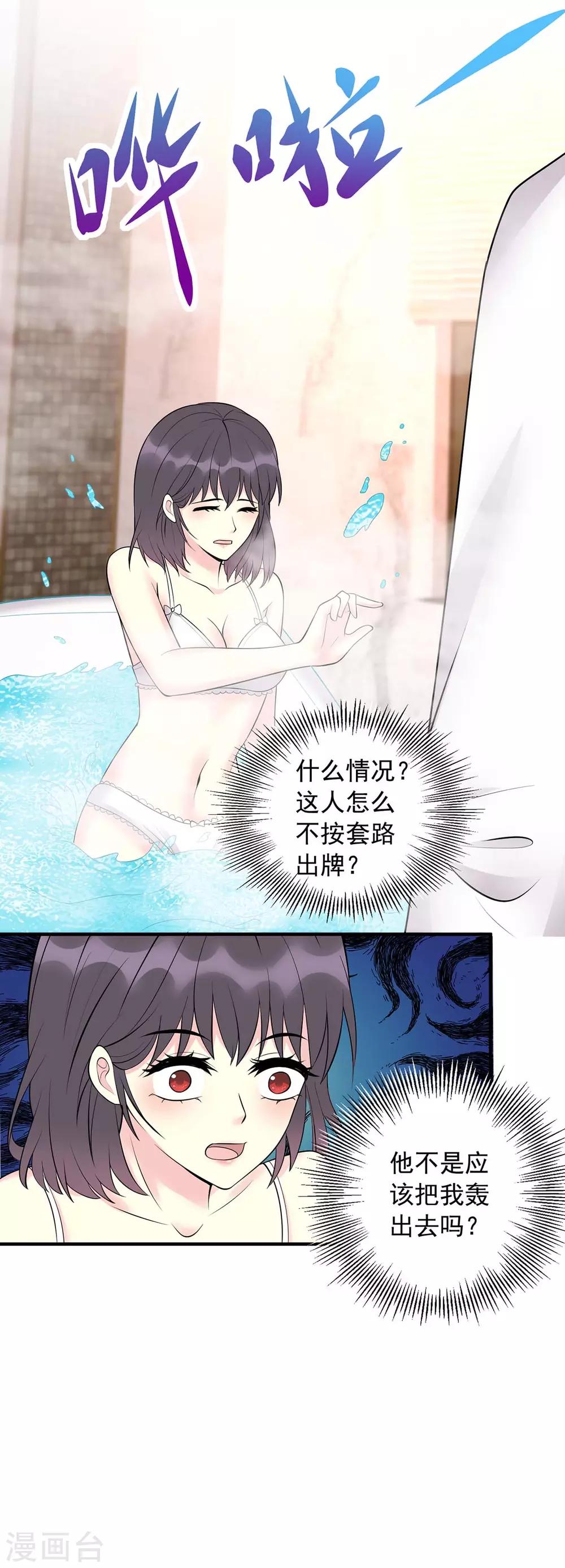 第12话 我要吃了你-第12话