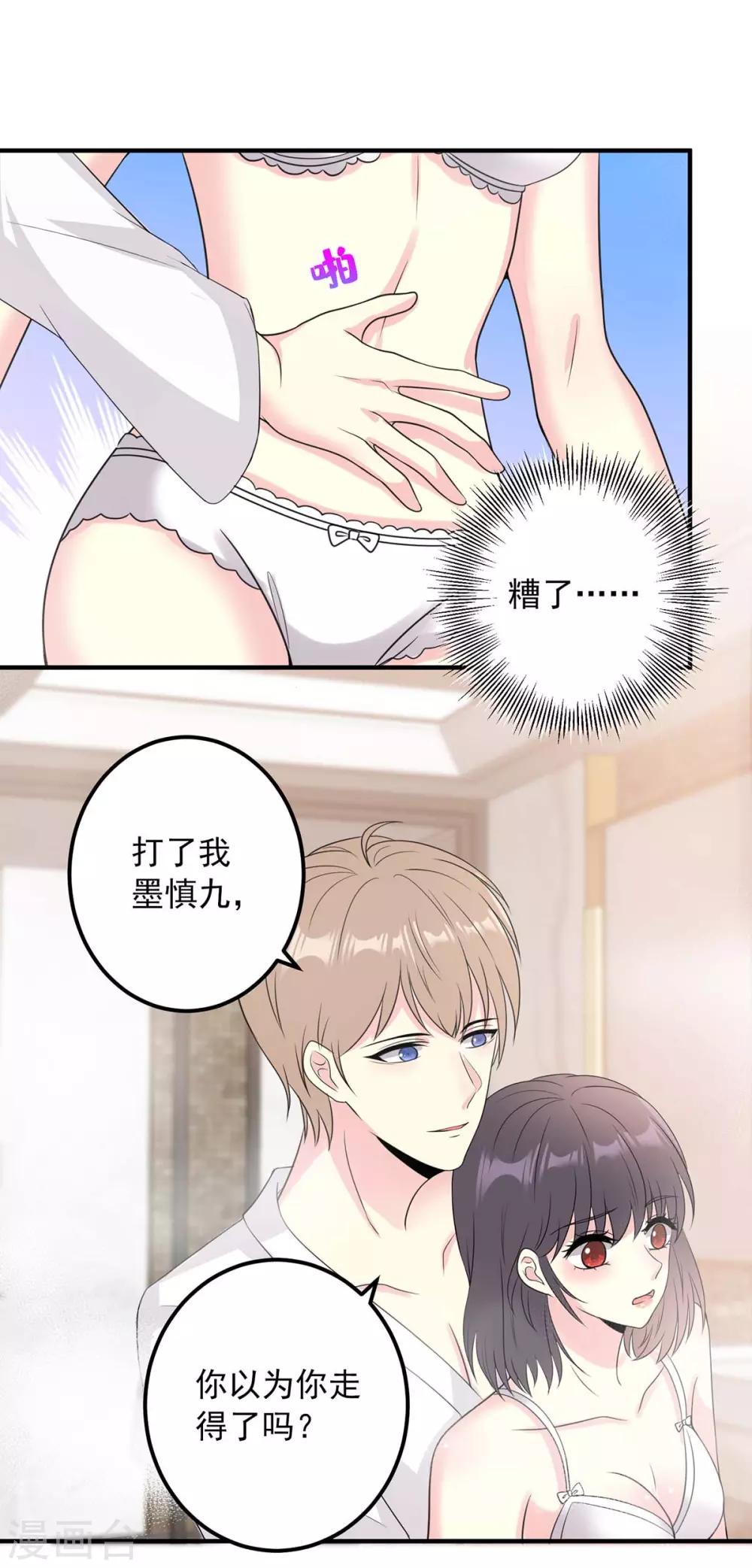 第12话 我要吃了你-第12话