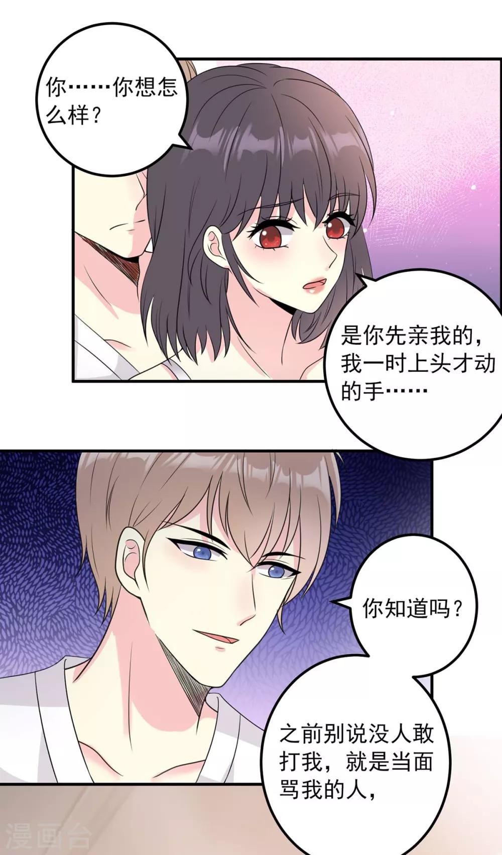 第12话 我要吃了你-第12话