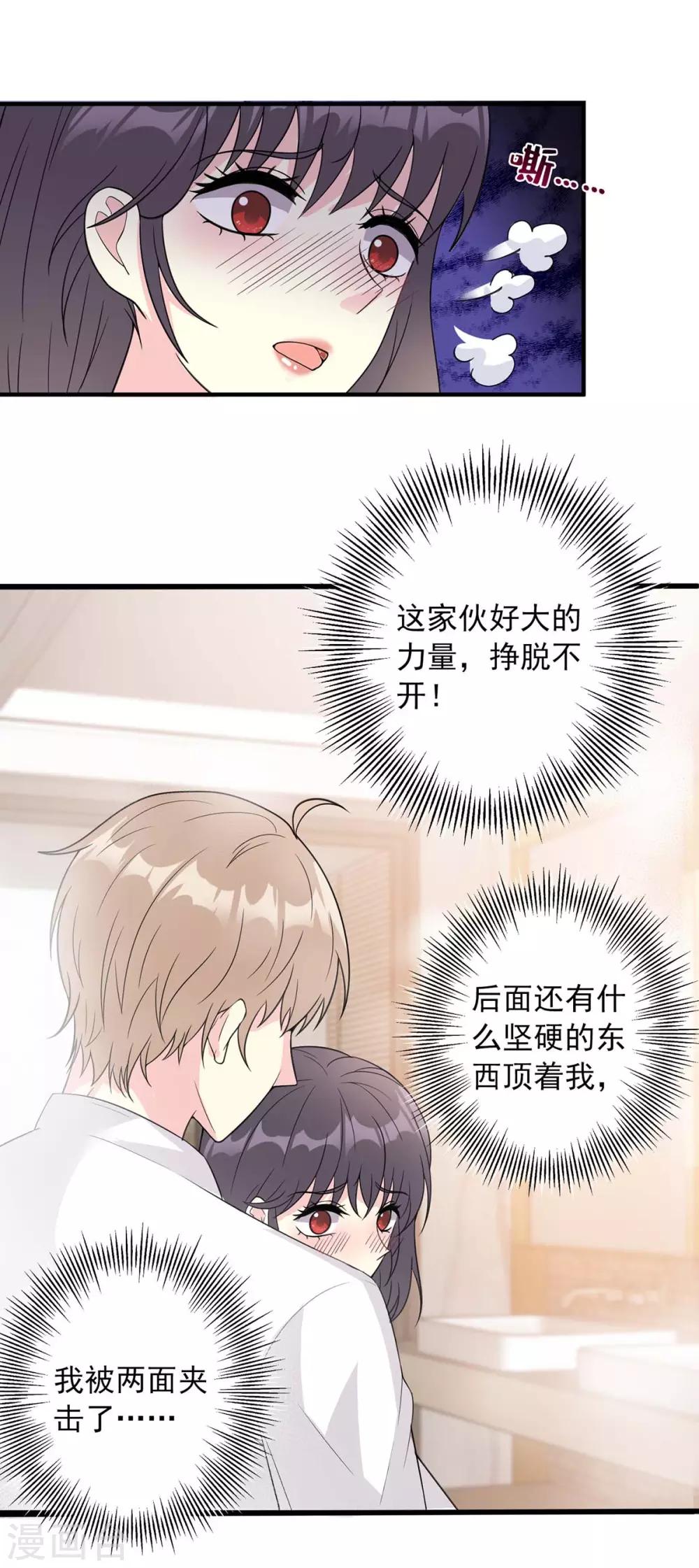 第12话 我要吃了你-第12话