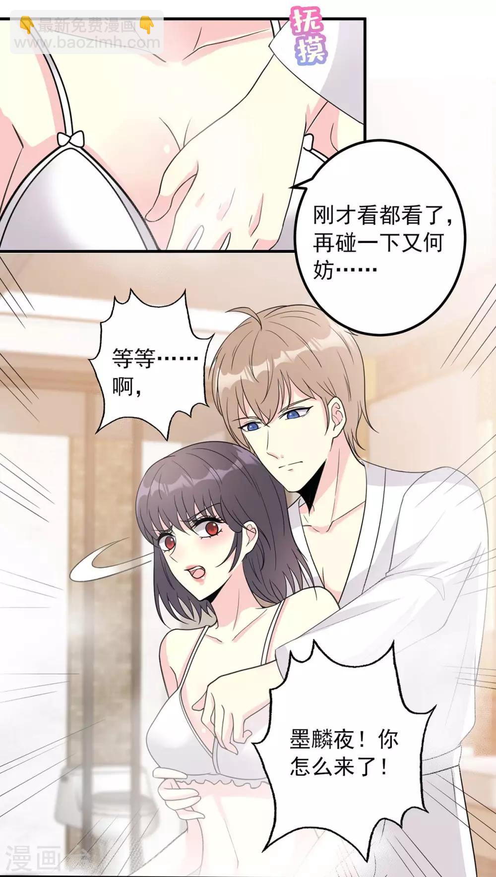 第12话 我要吃了你-第12话