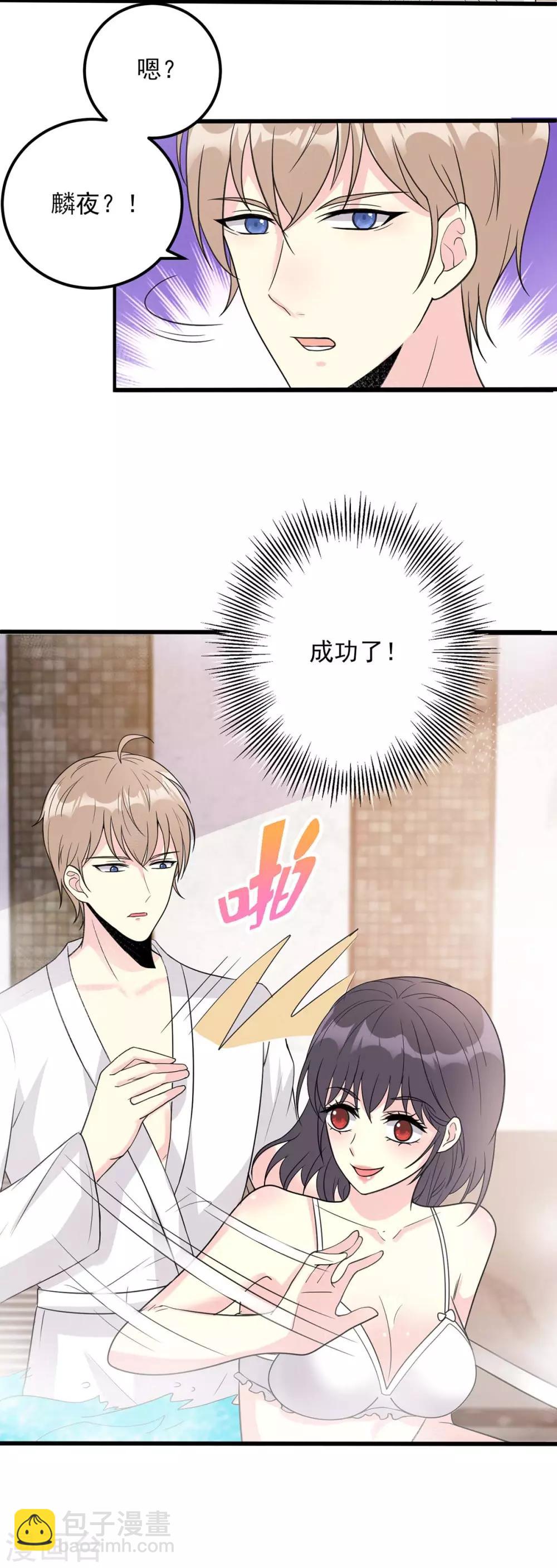 第12话 我要吃了你-第12话