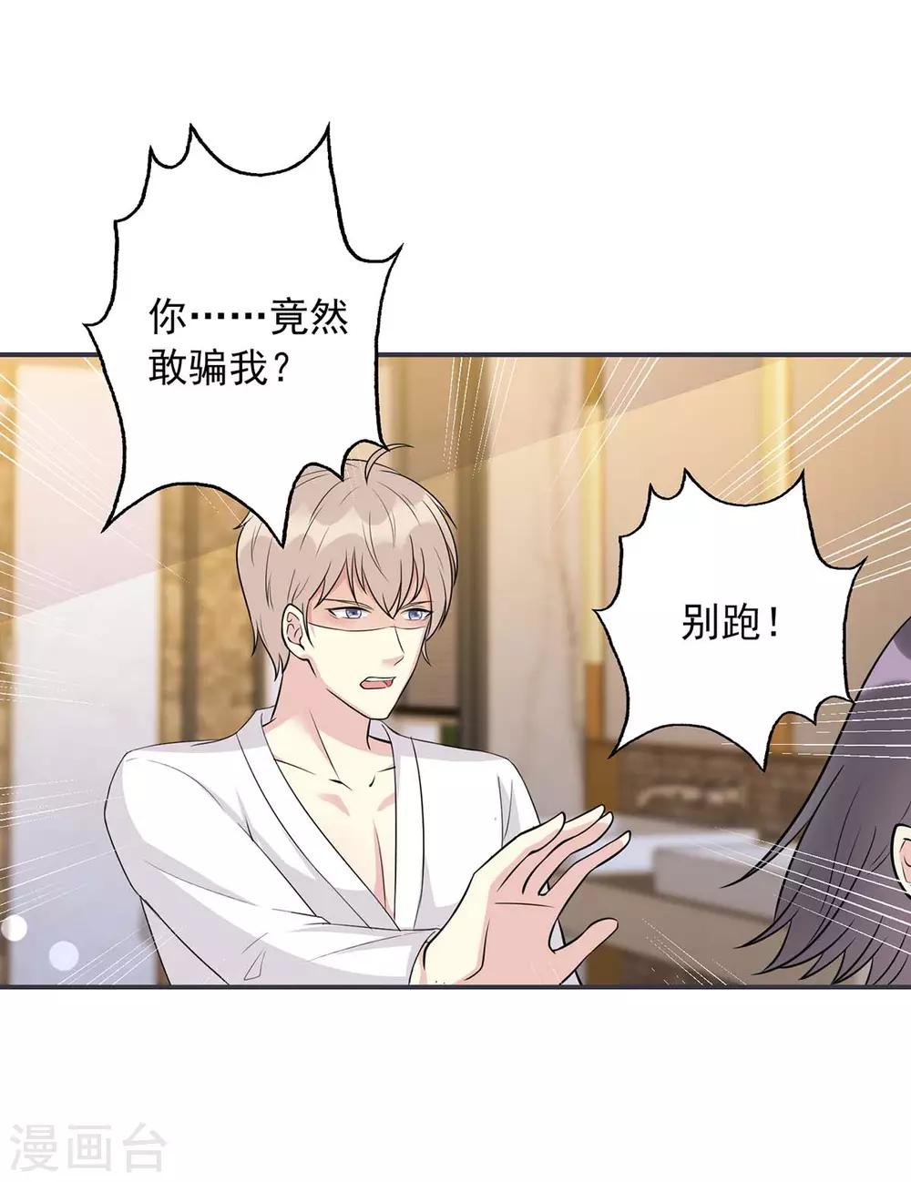 第12话 我要吃了你-第12话