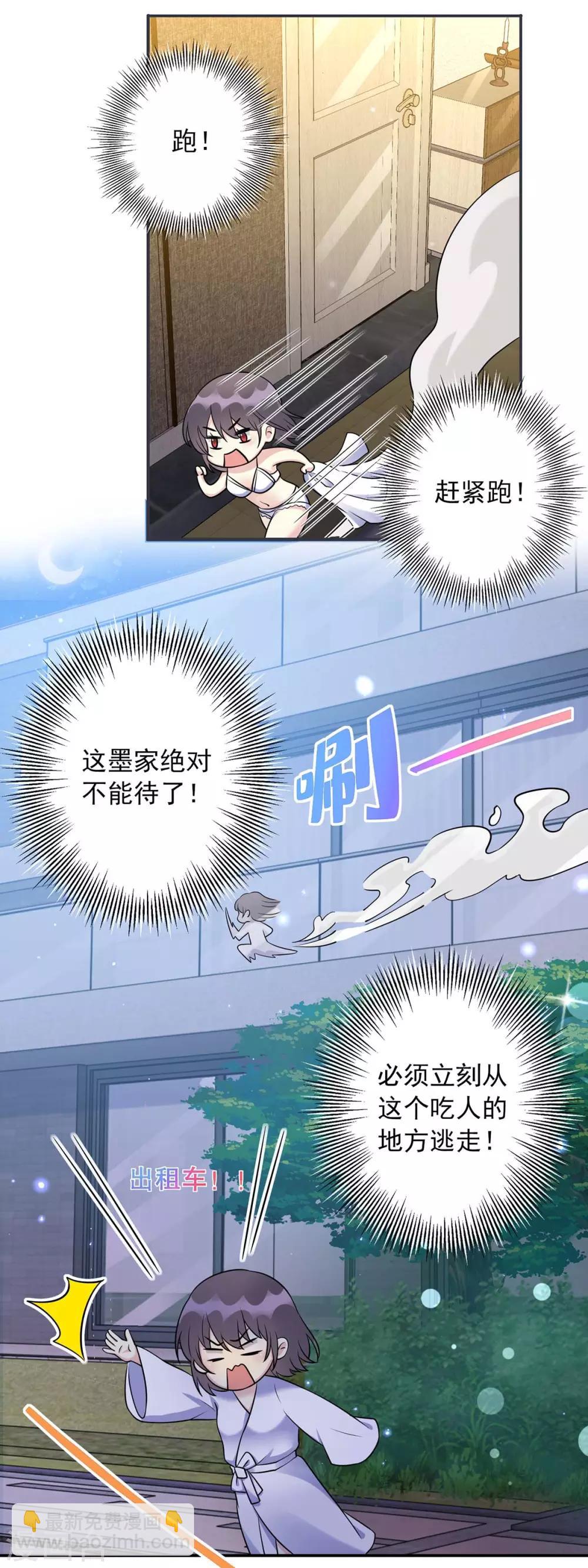 第12话 我要吃了你-第12话