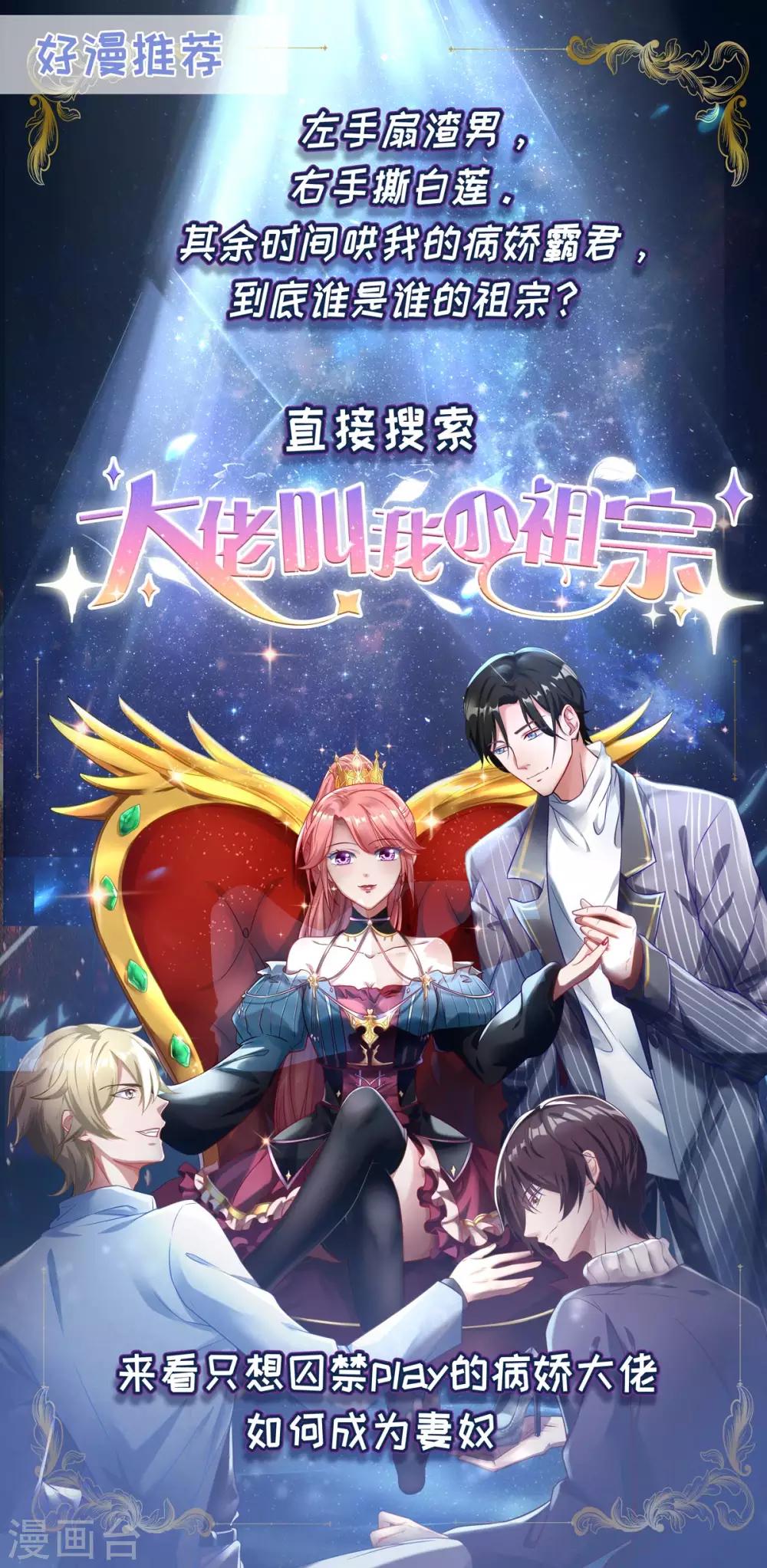 第12话 我要吃了你-第12话