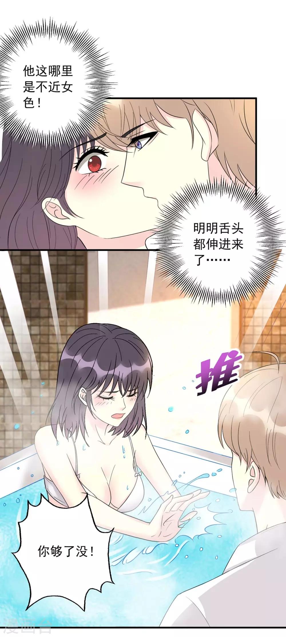 第12话 我要吃了你-第12话